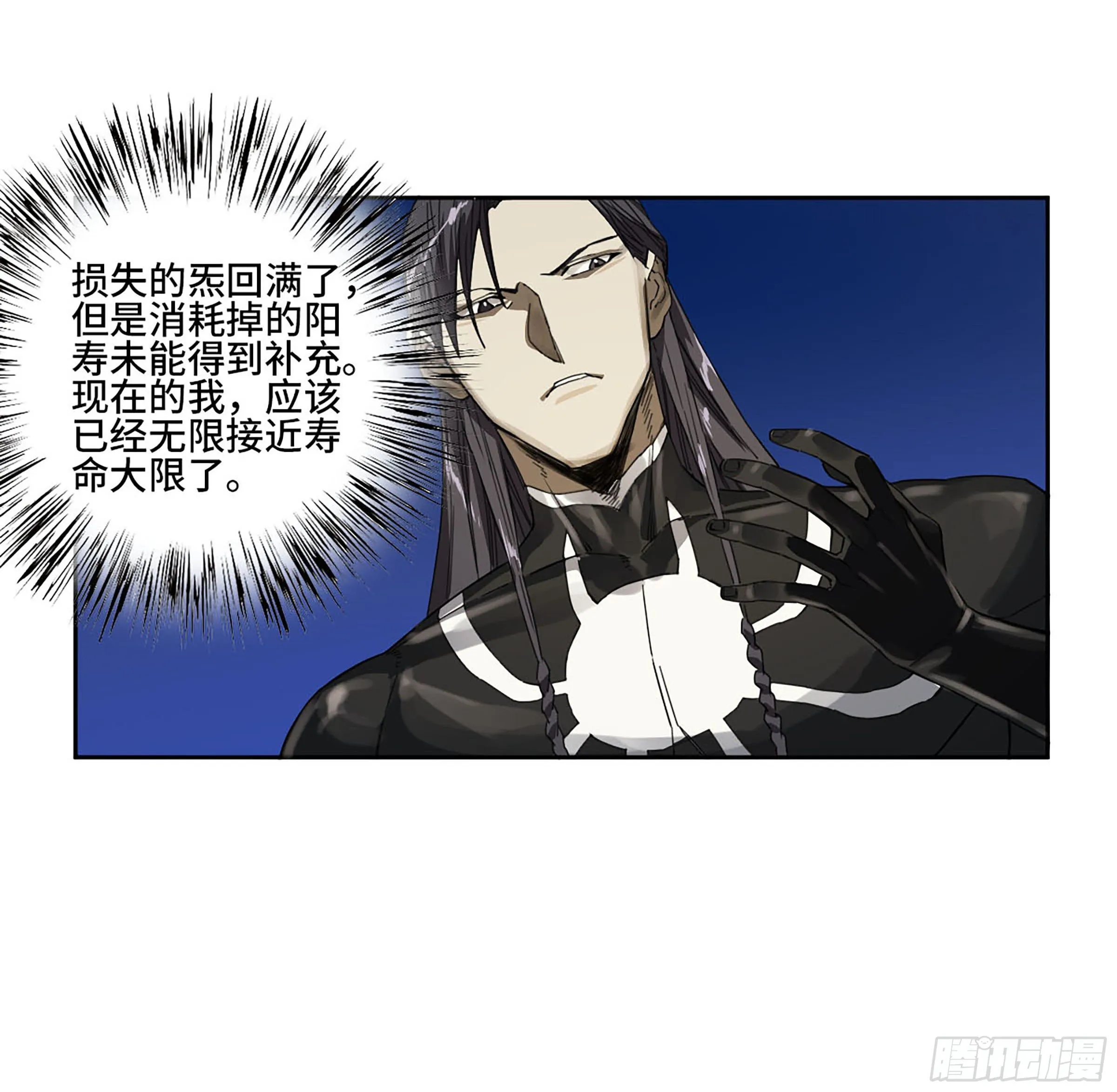 第二卷177去祂们的世界 第44页