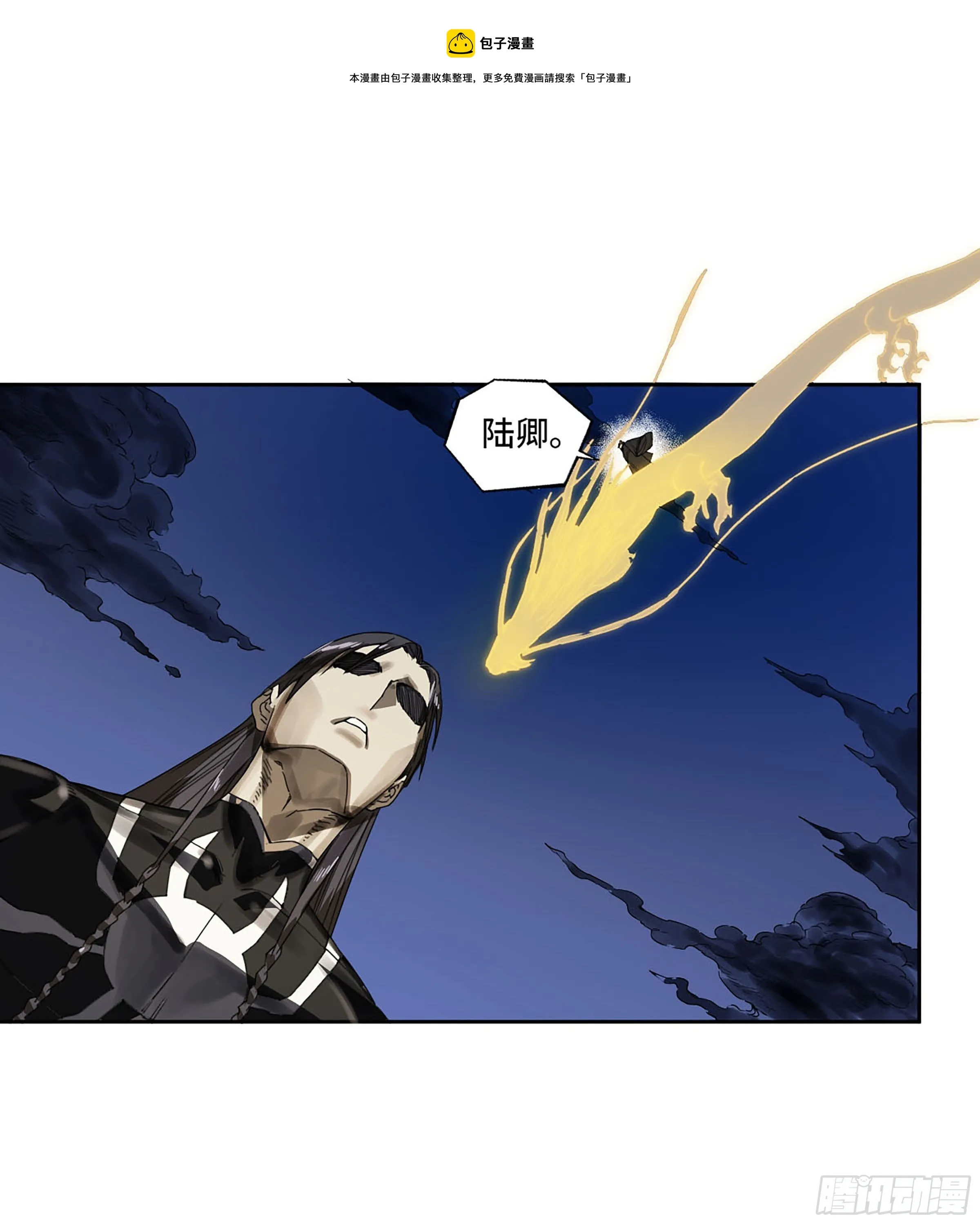 第二卷177去祂们的世界 第45页