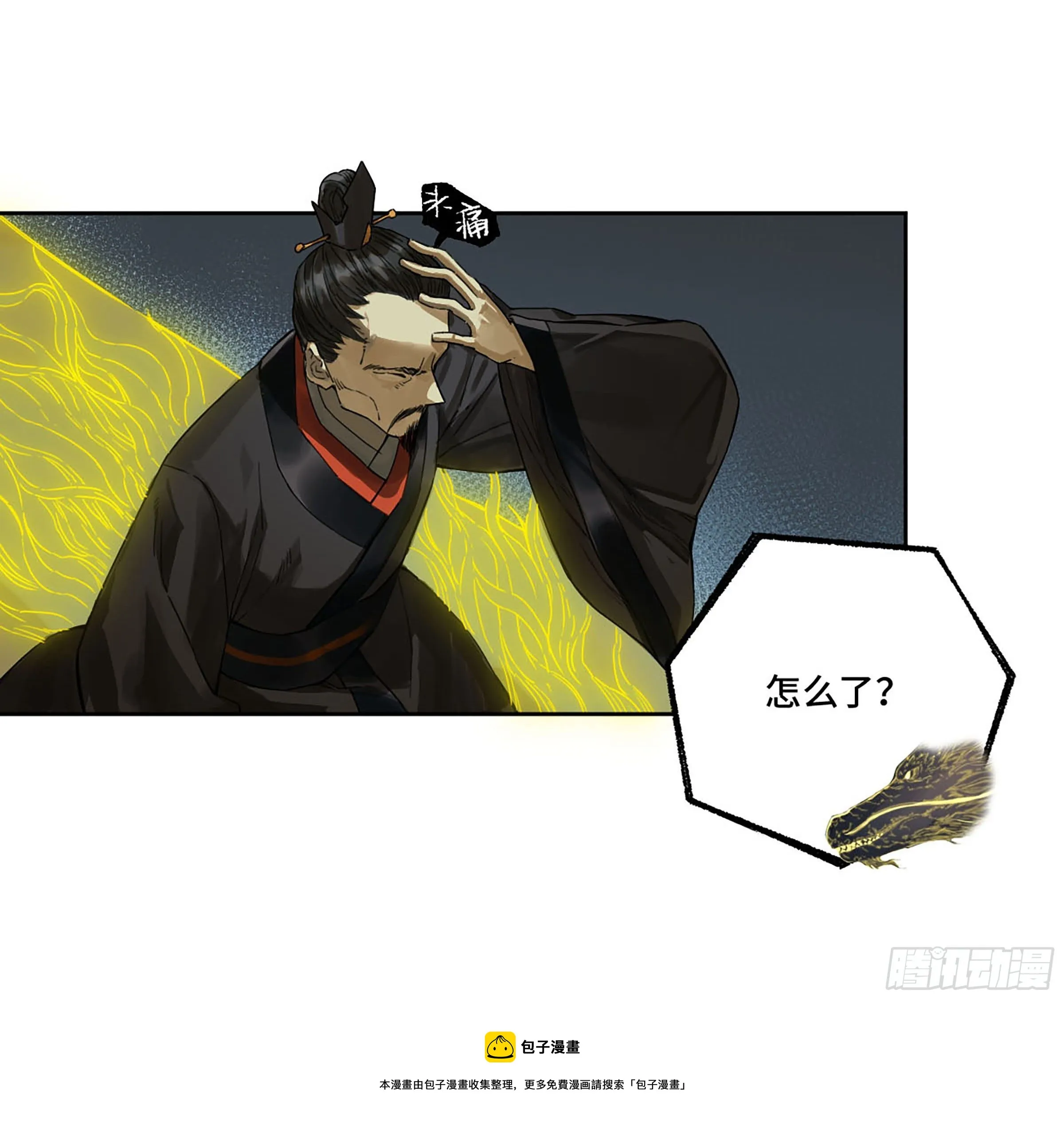第二卷176去祂们的世界！ 第5页