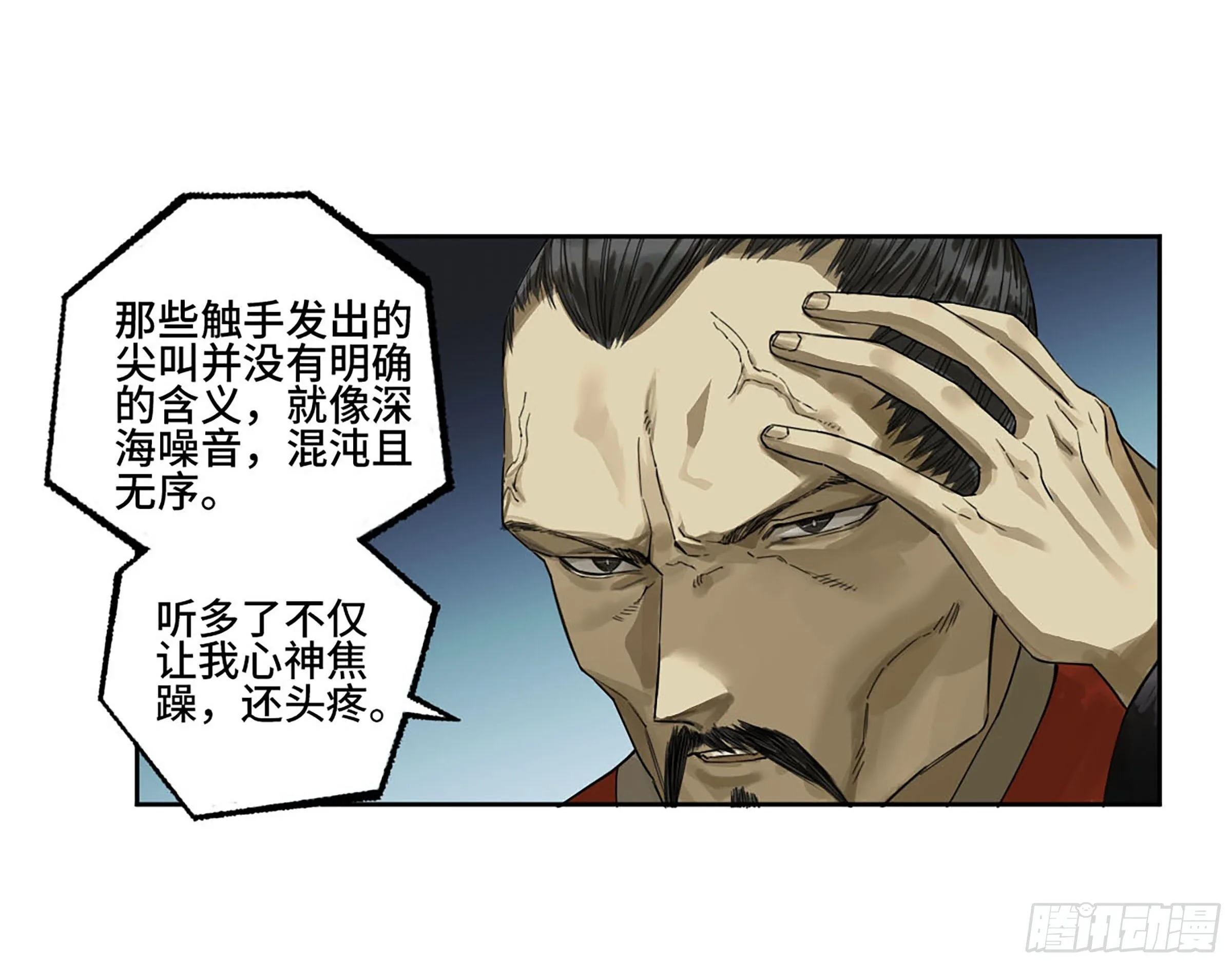 第二卷176去祂们的世界！ 第6页