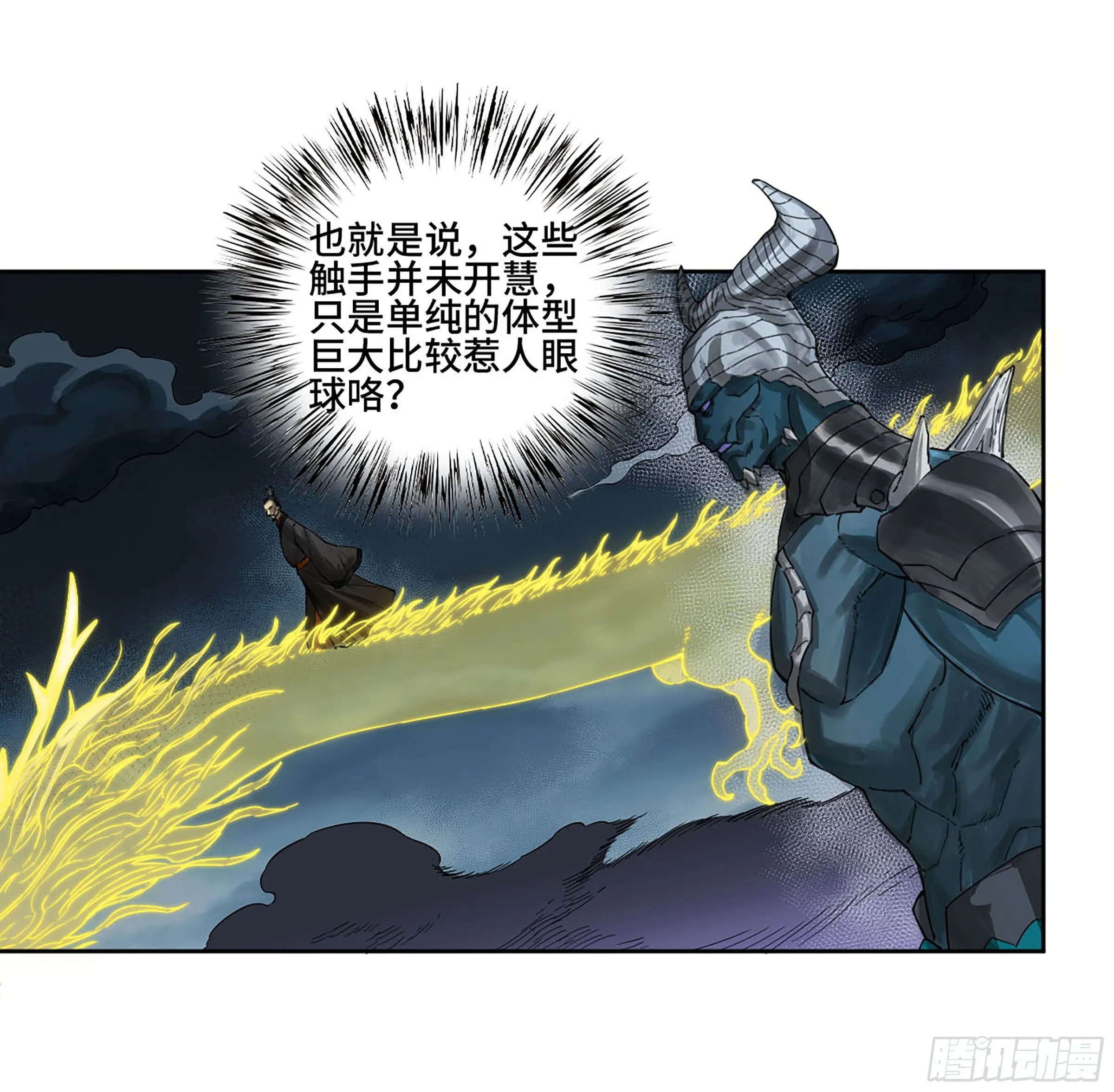 第二卷176去祂们的世界！ 第7页