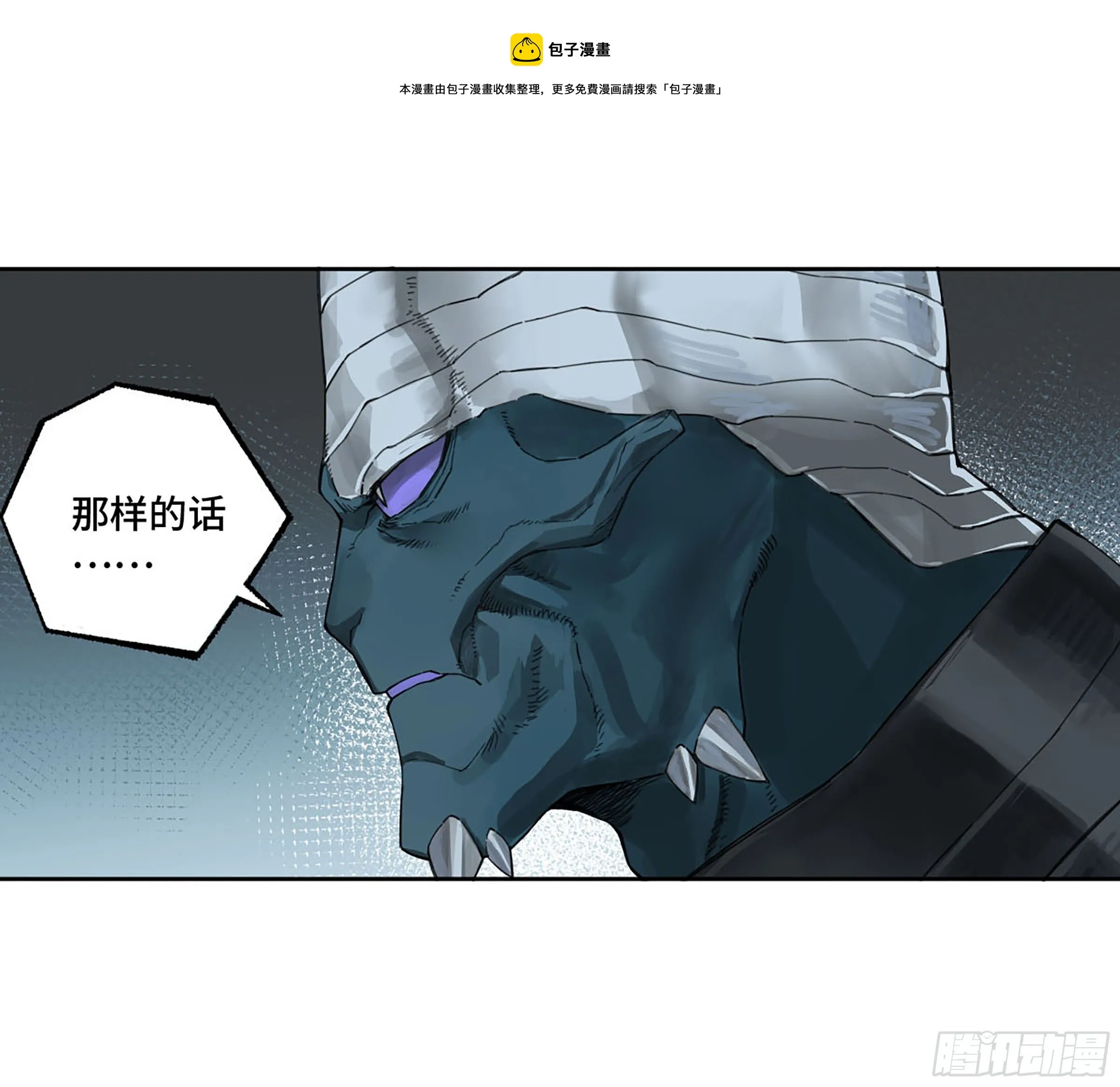 第二卷176去祂们的世界！ 第9页