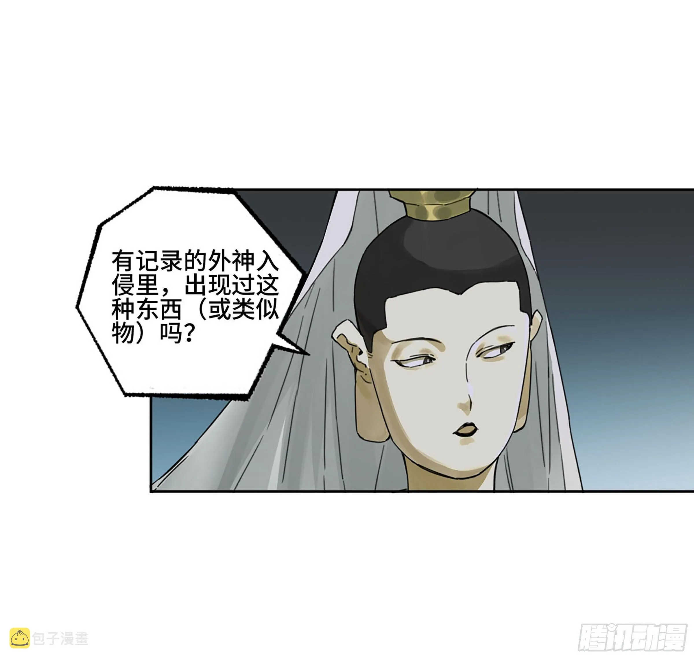 第二卷176去祂们的世界！ 第11页