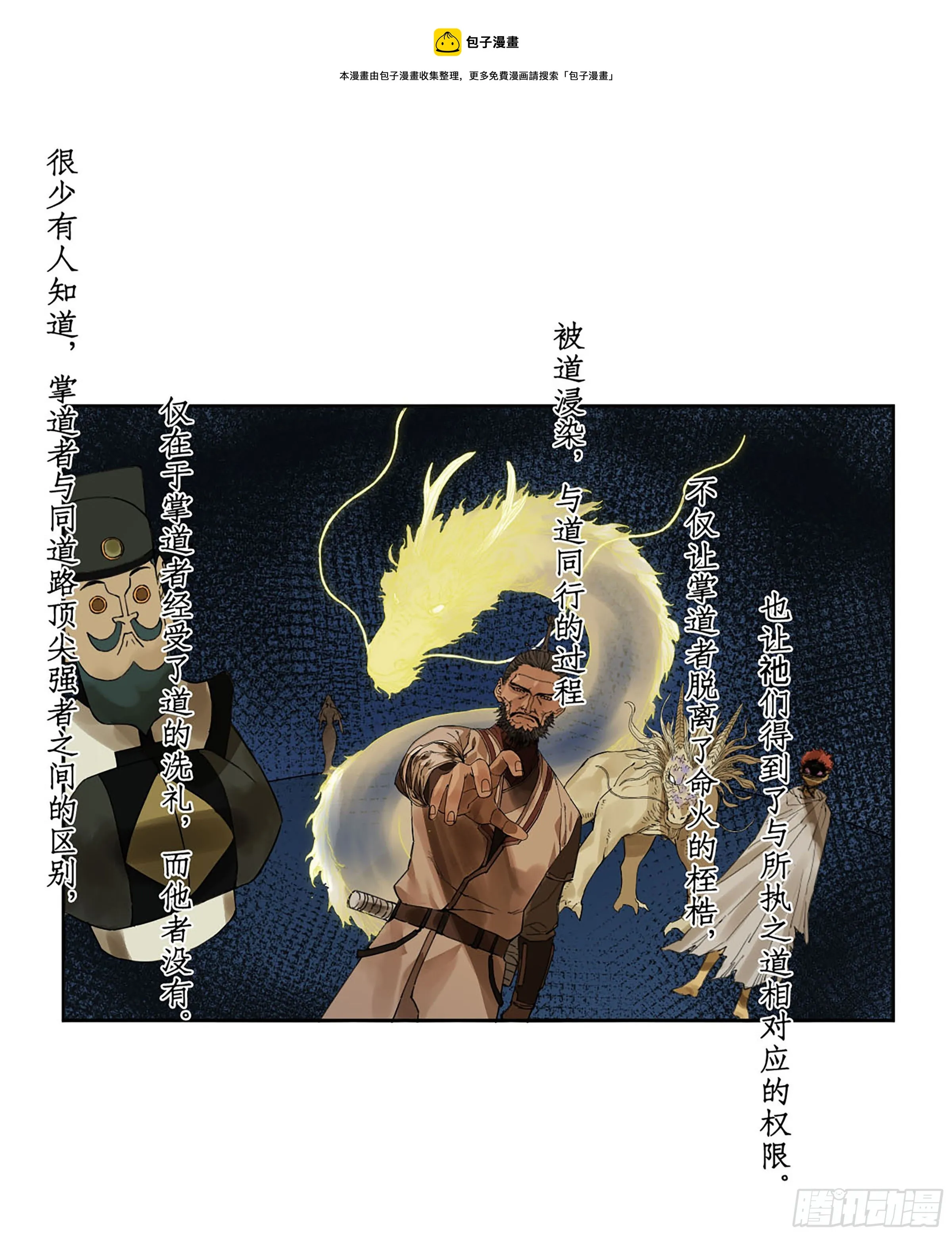 第二卷176去祂们的世界！ 第21页