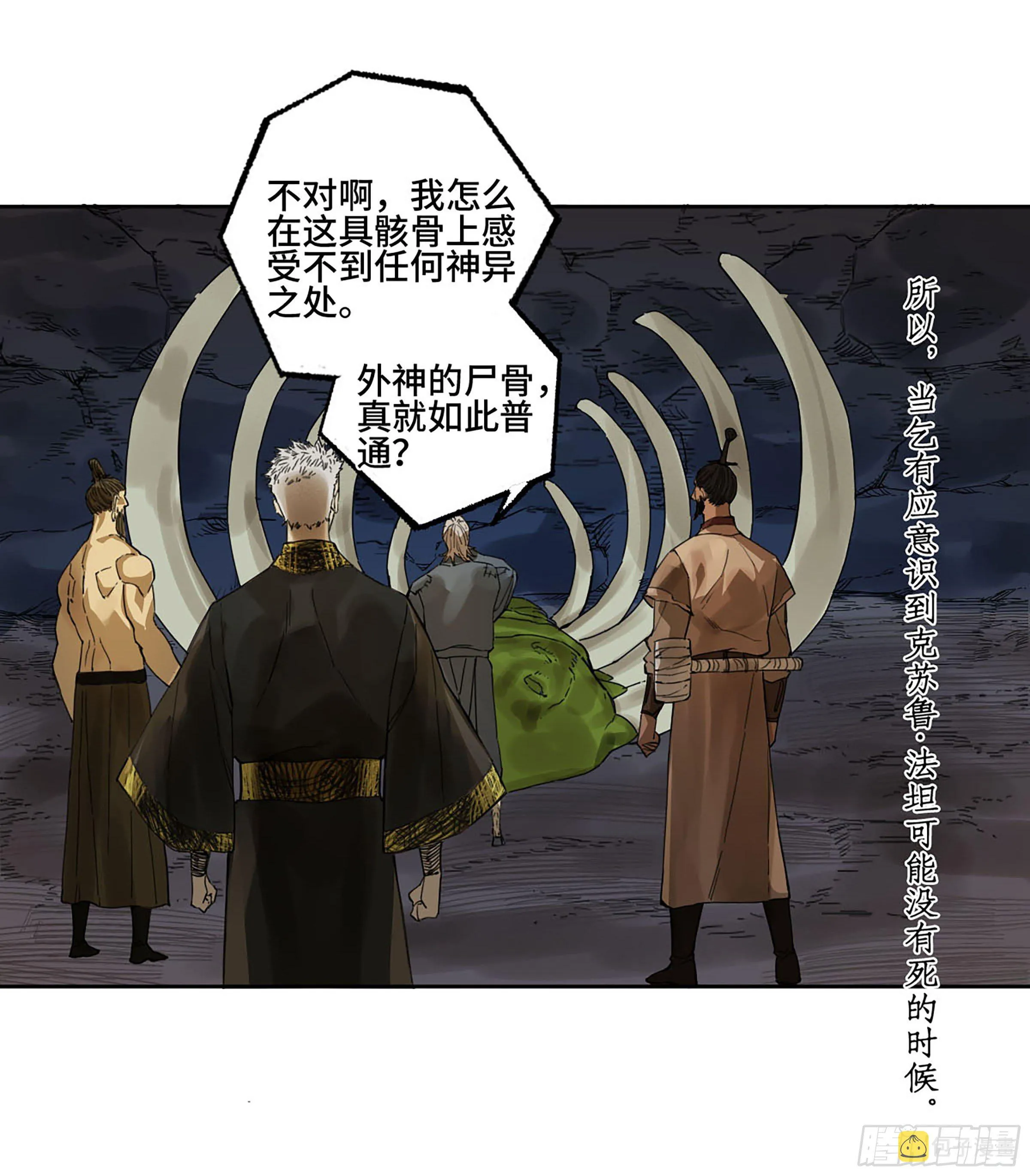 第二卷176去祂们的世界！ 第23页