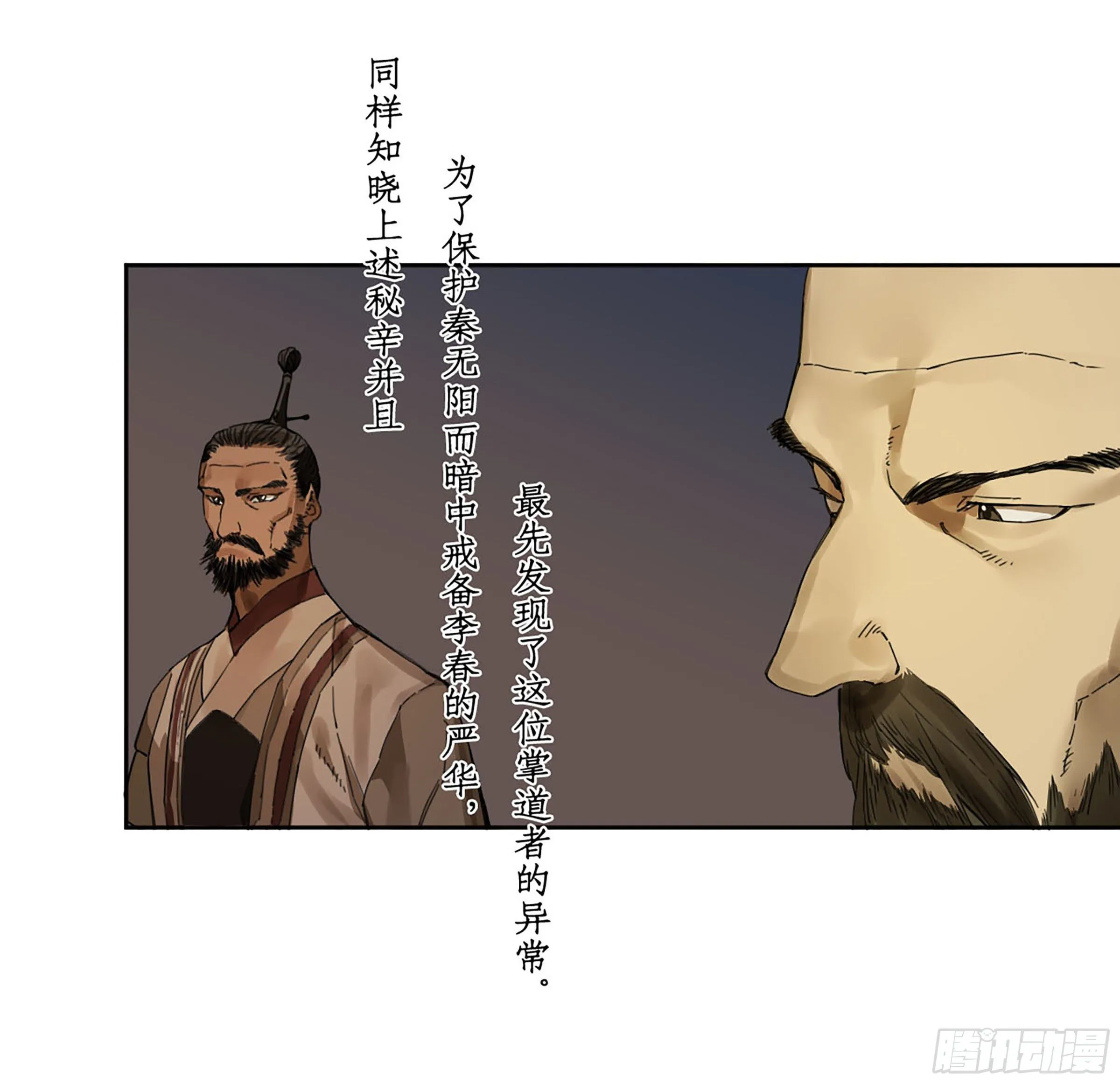 第二卷176去祂们的世界！ 第24页