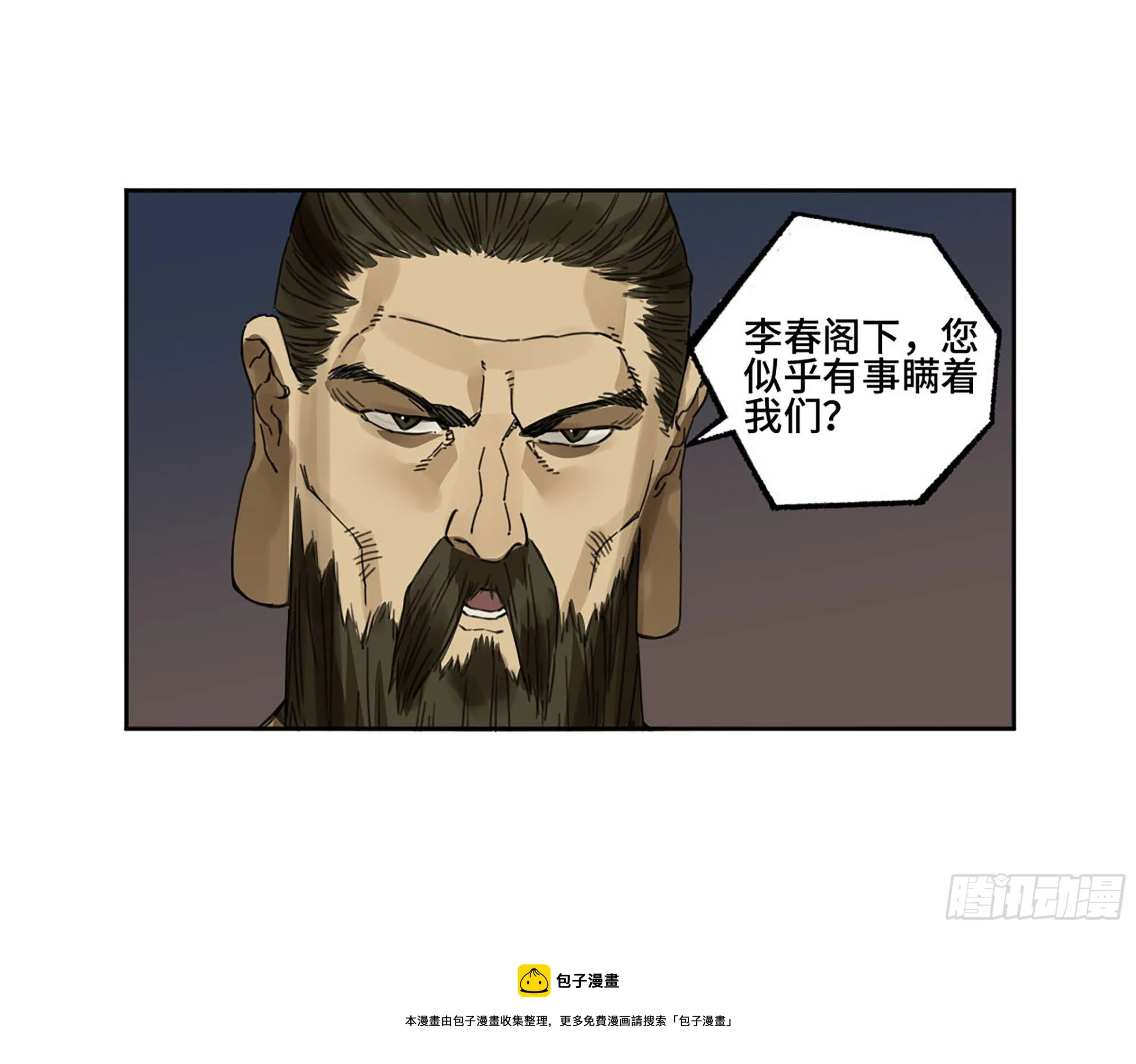 第二卷176去祂们的世界！ 第25页