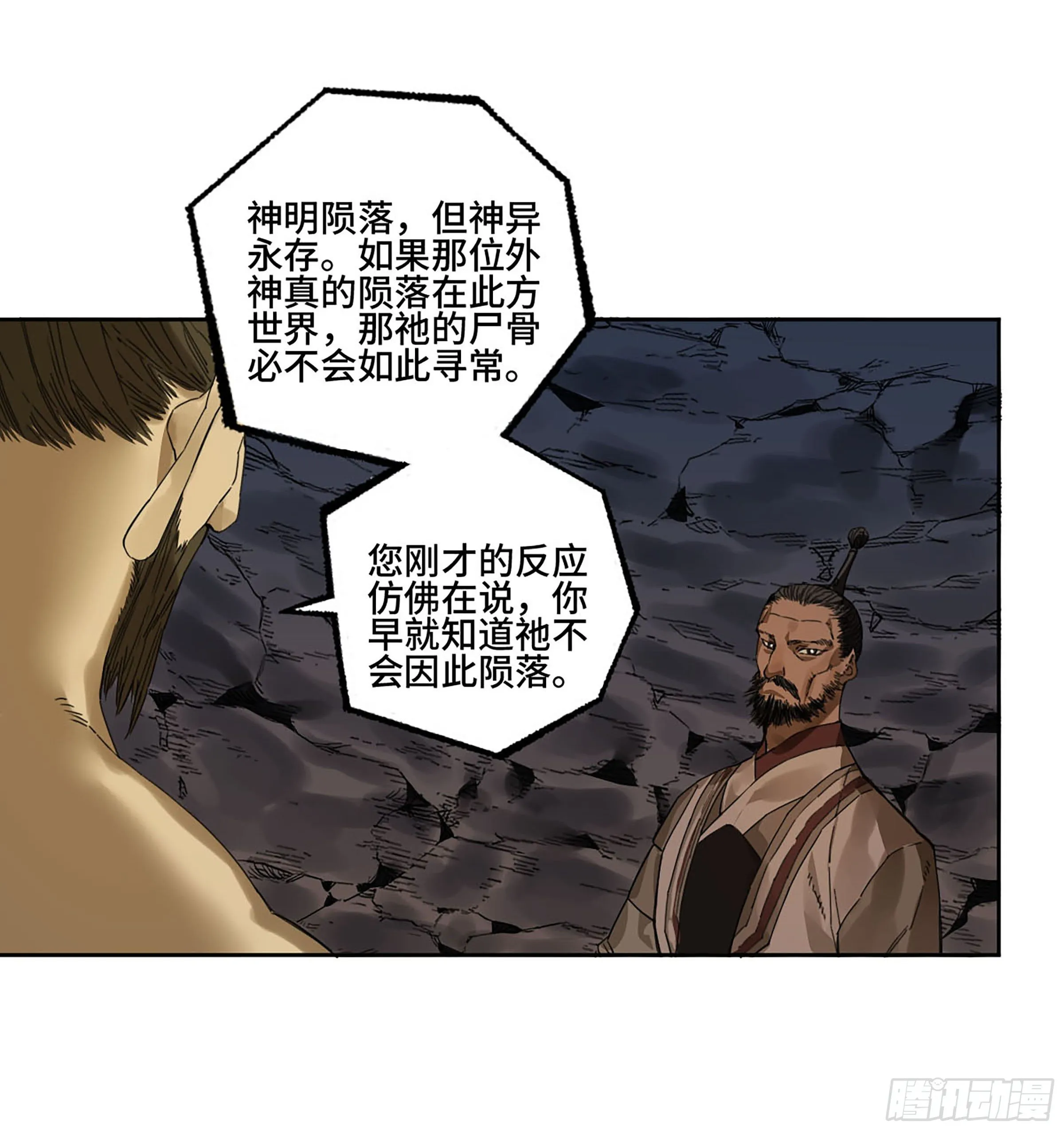 第二卷176去祂们的世界！ 第27页