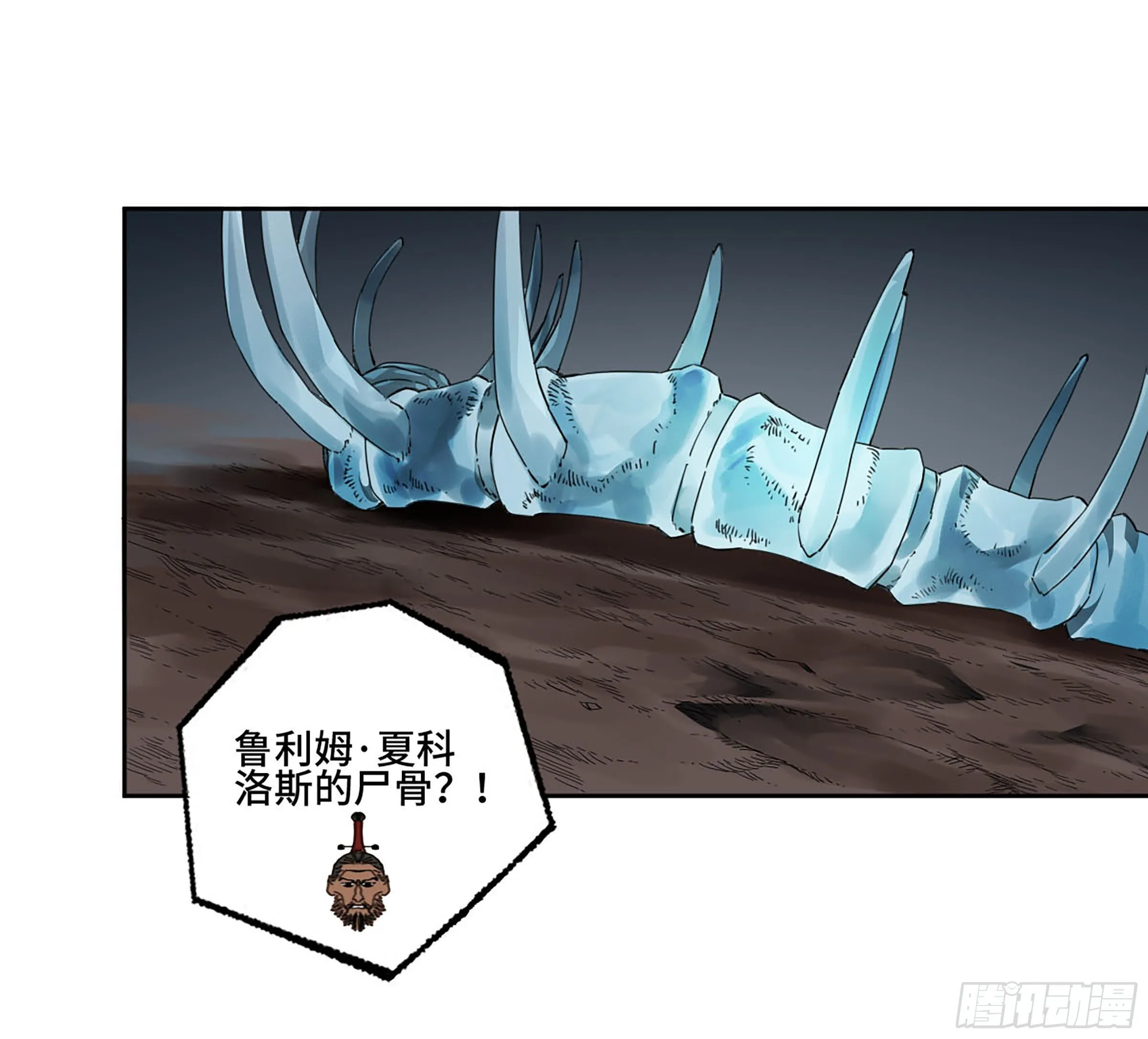 第二卷176去祂们的世界！ 第31页