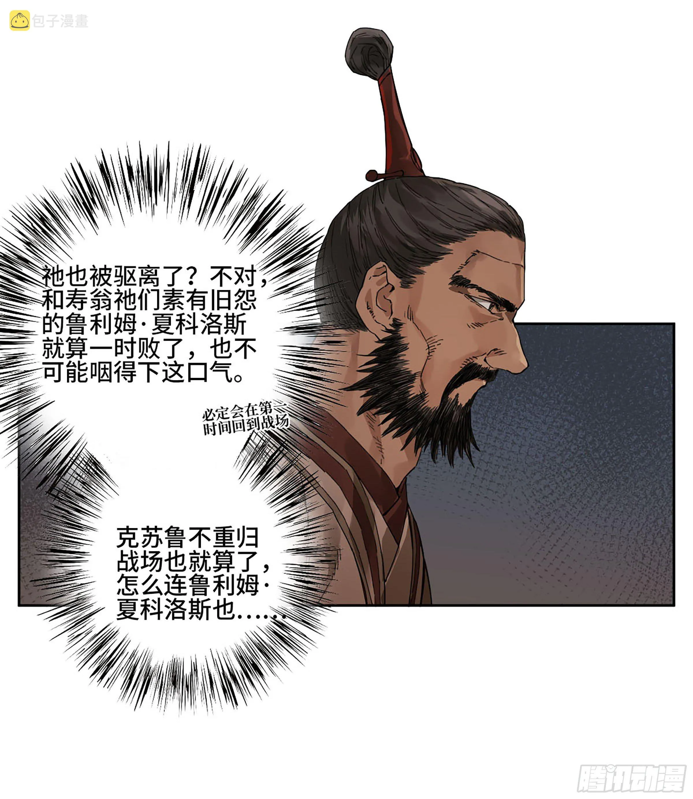 第二卷176去祂们的世界！ 第32页