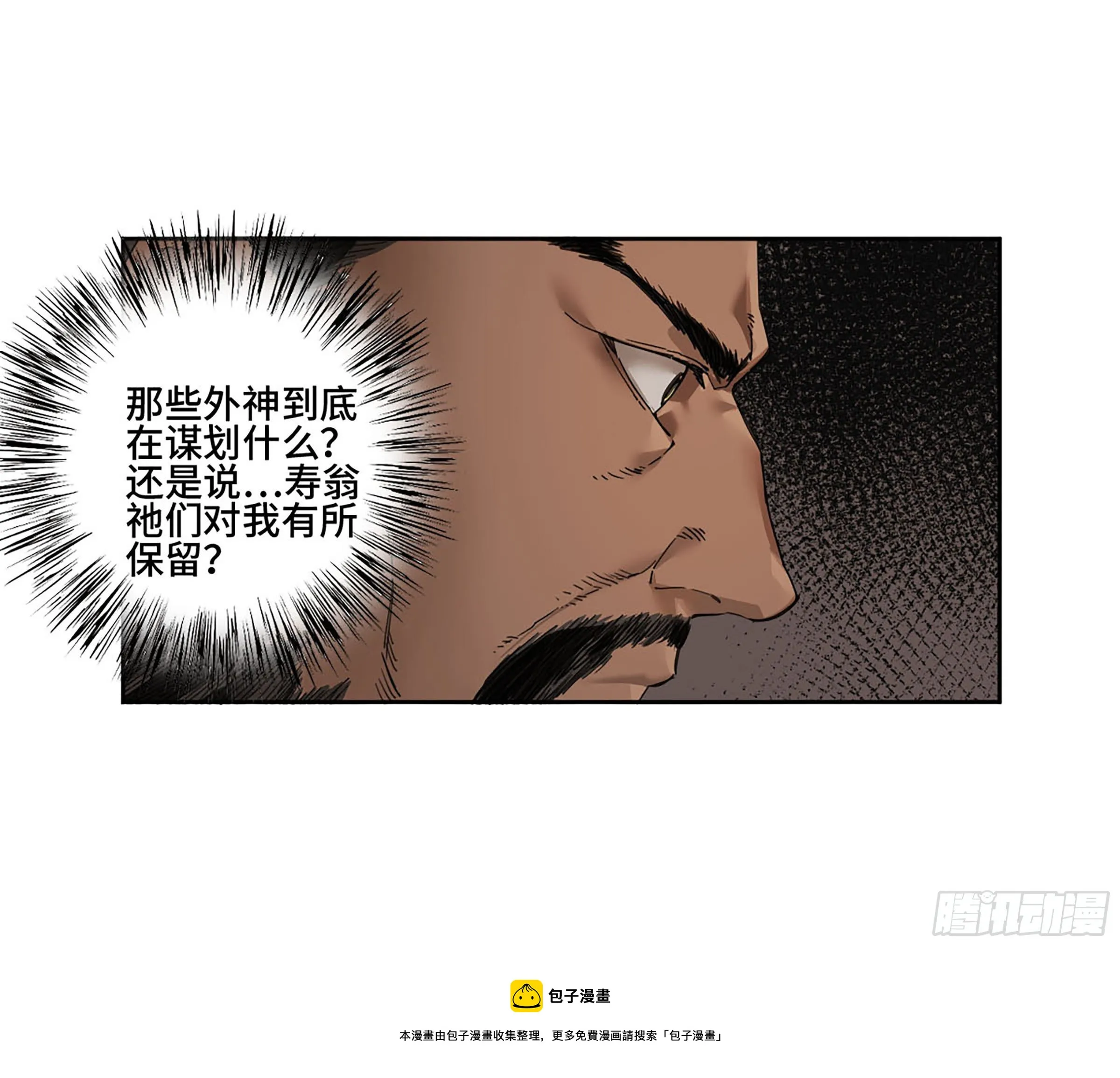 第二卷176去祂们的世界！ 第33页