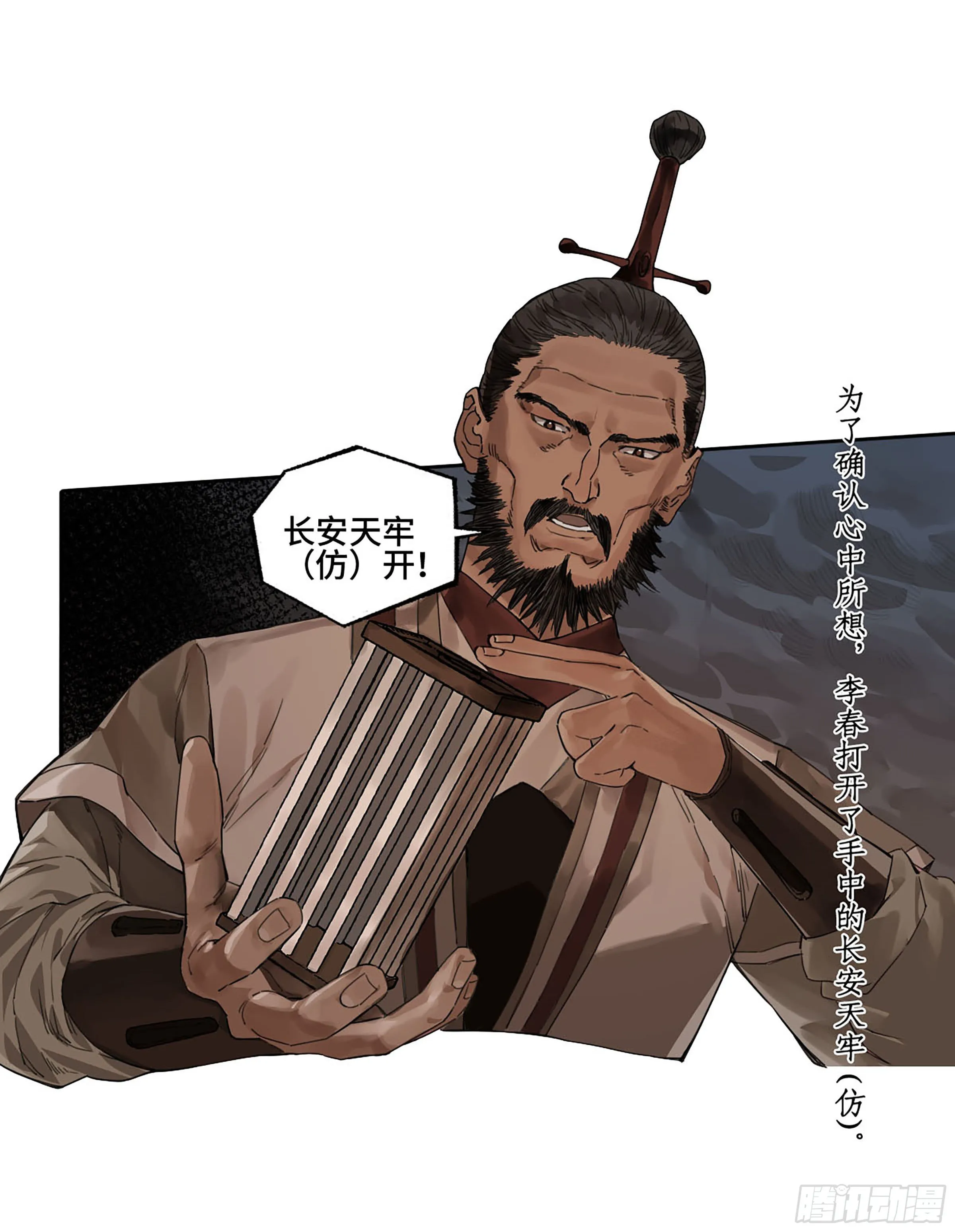 第二卷176去祂们的世界！ 第35页