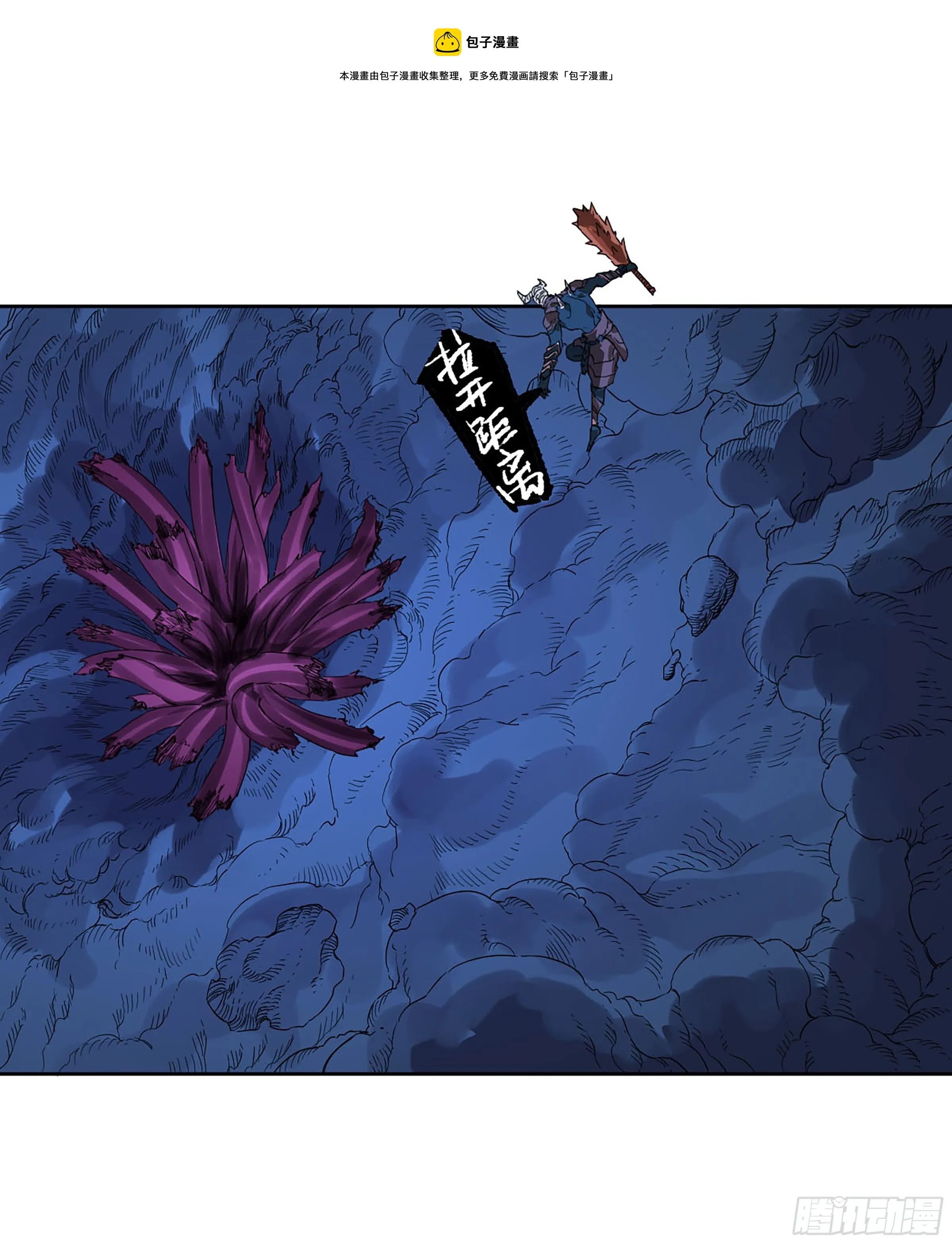 第二卷176去祂们的世界！ 第41页