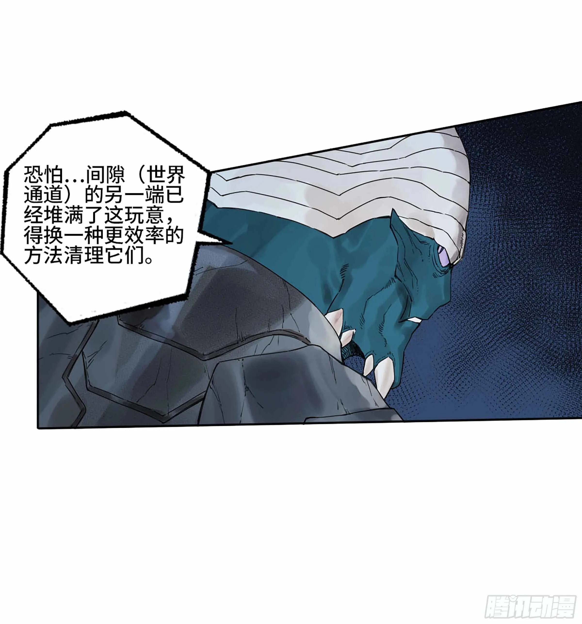 第二卷176去祂们的世界！ 第48页