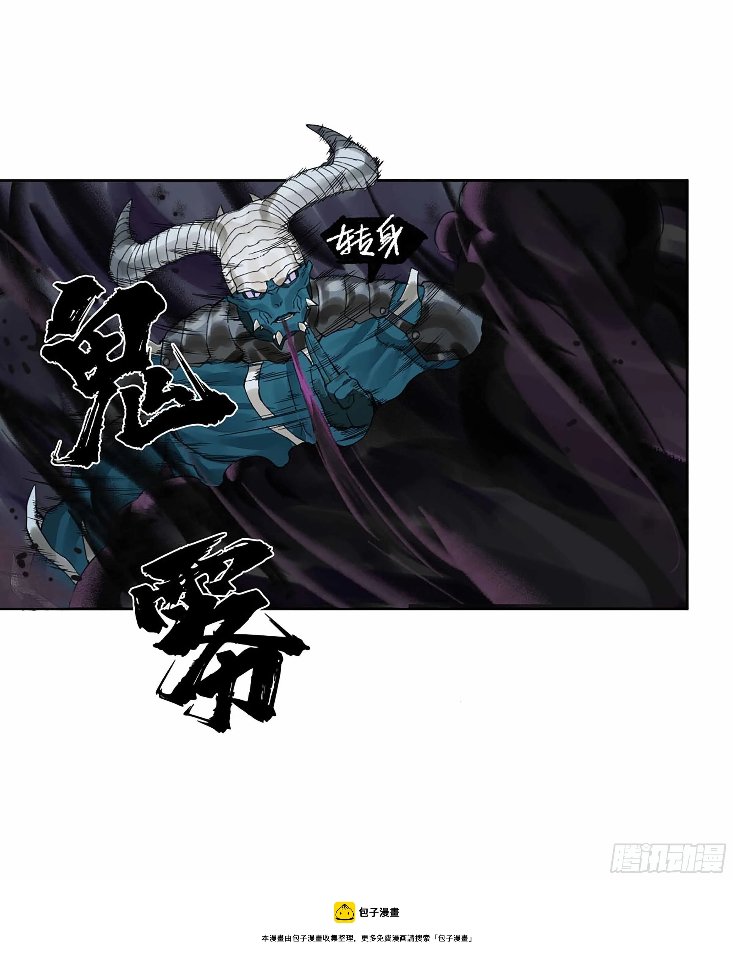第二卷176去祂们的世界！ 第49页