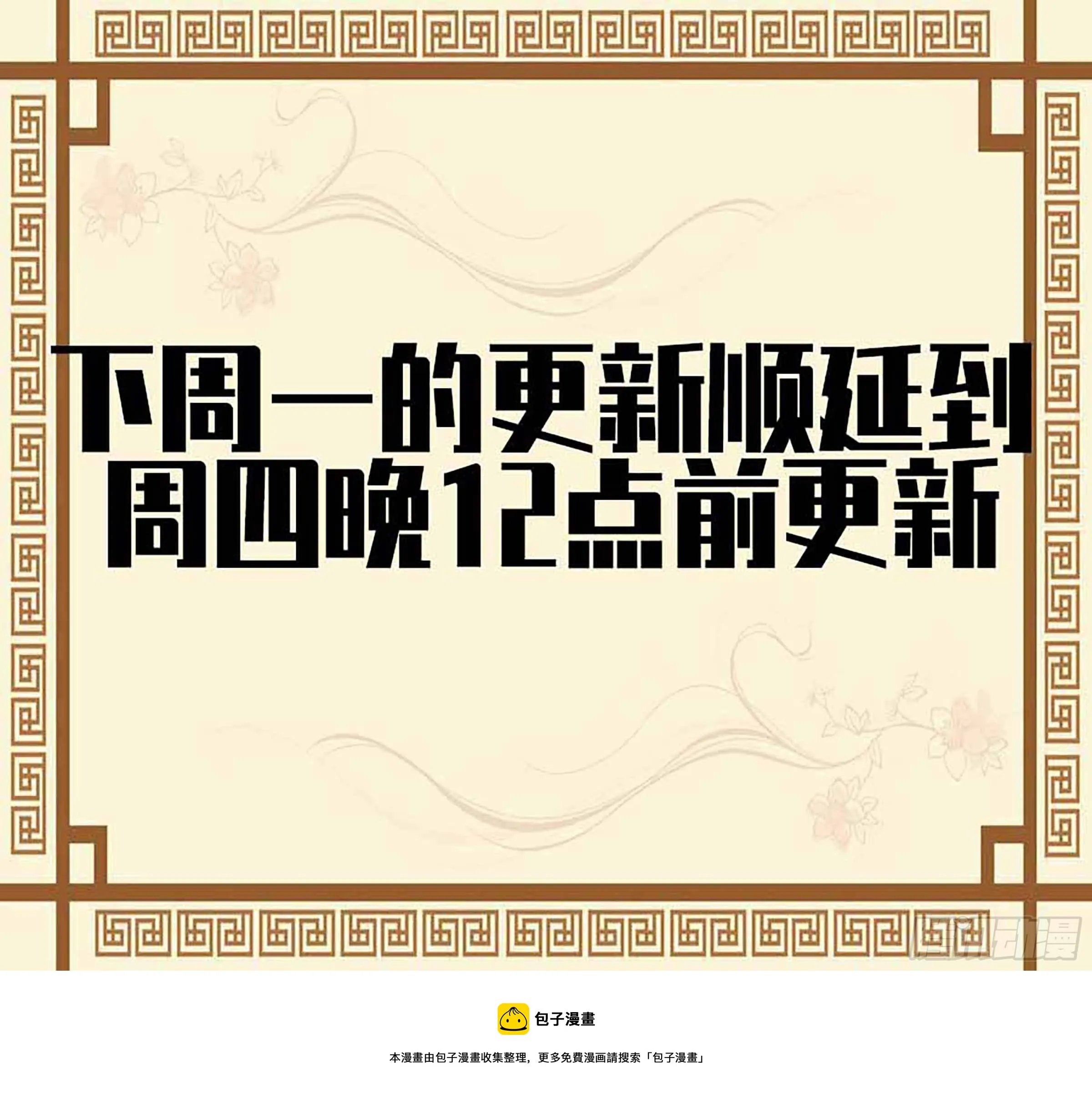 第二卷176去祂们的世界！ 第51页