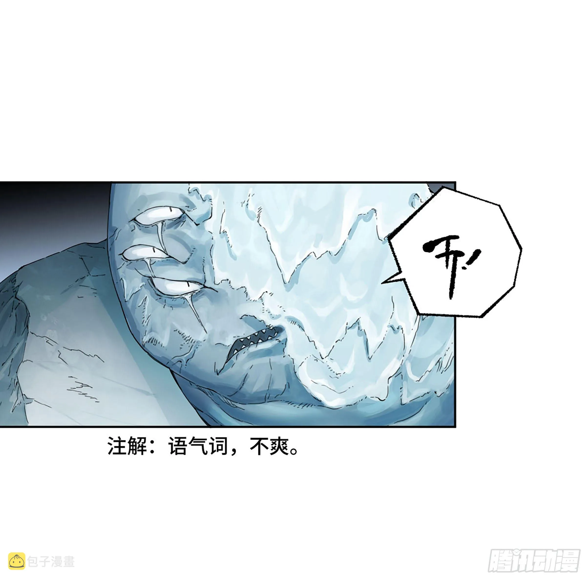 第二卷175去祂们的世界 第2页