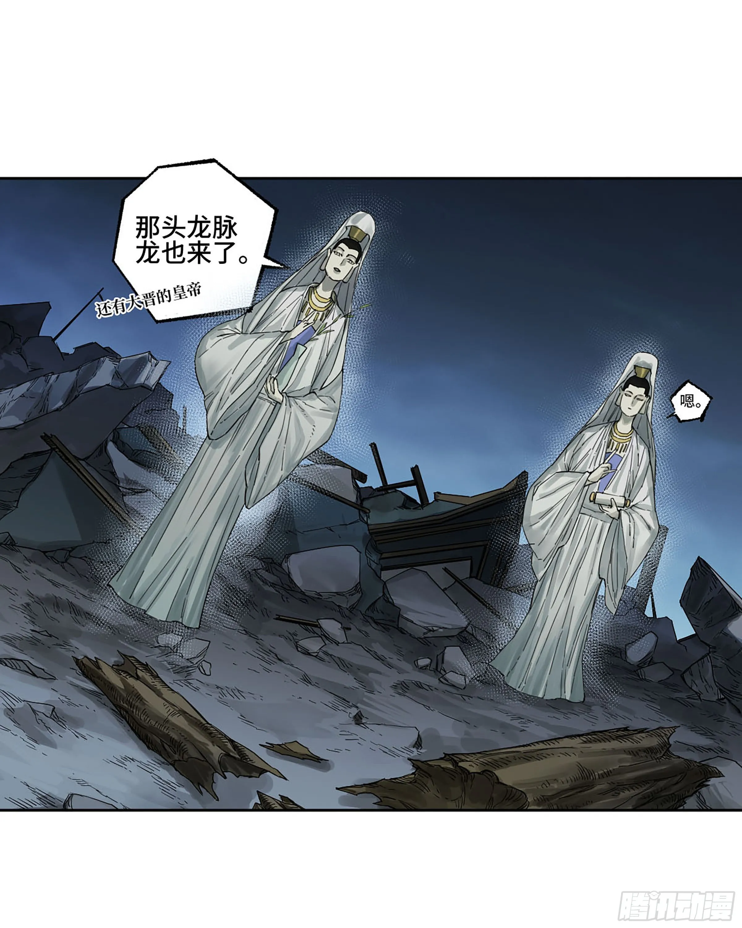 第二卷175去祂们的世界 第3页