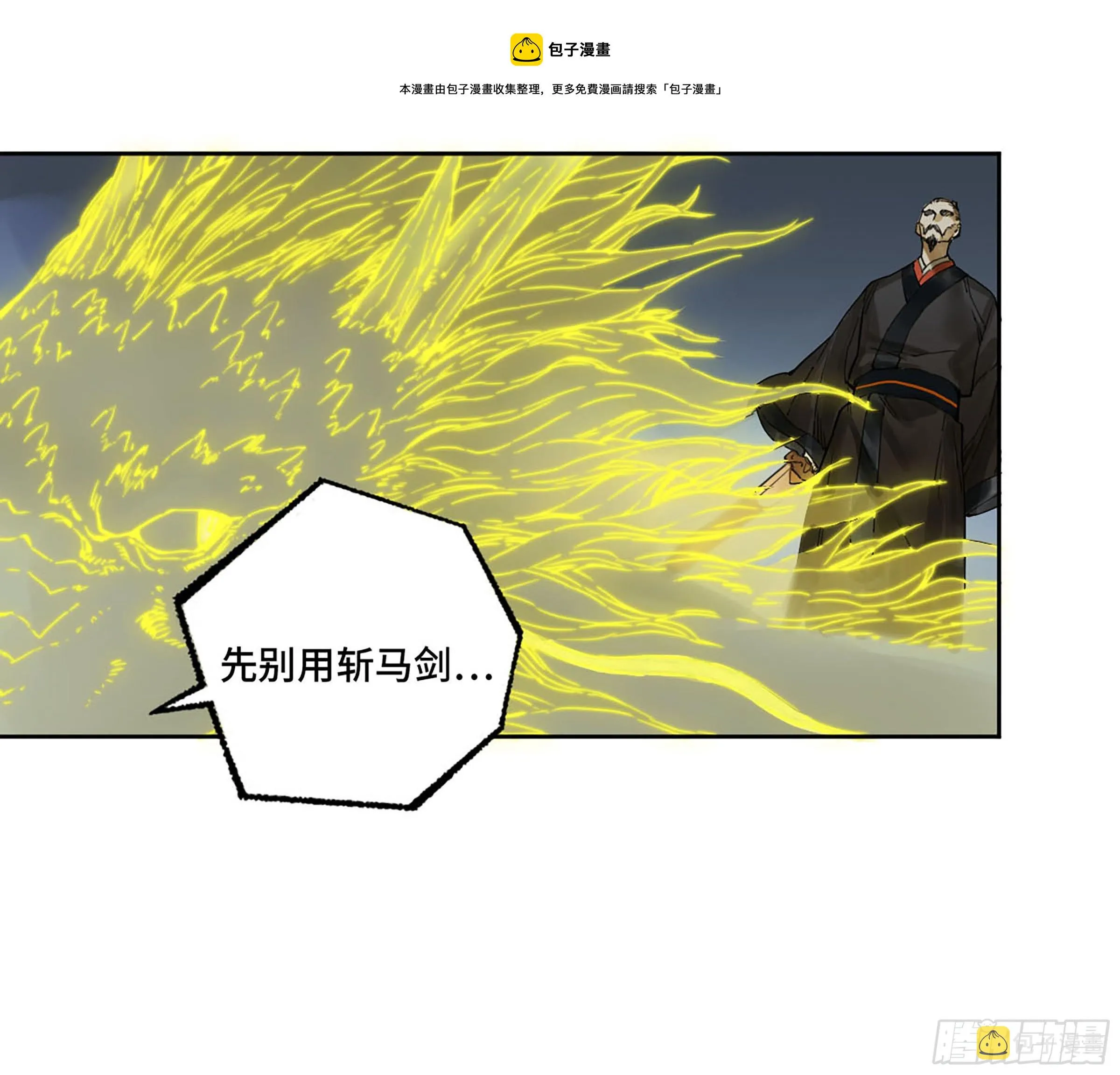 第二卷175去祂们的世界 第9页