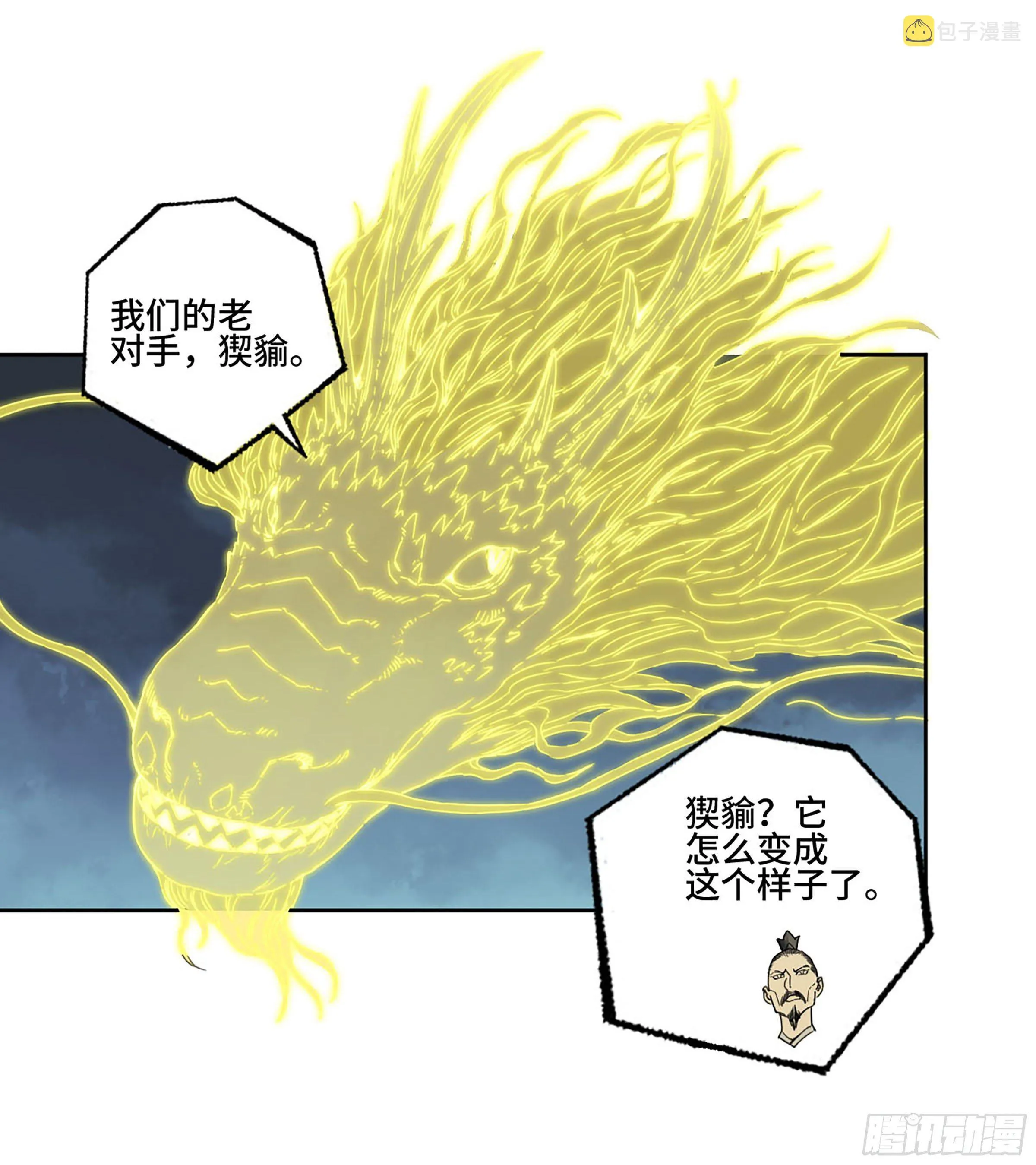 第二卷175去祂们的世界 第16页