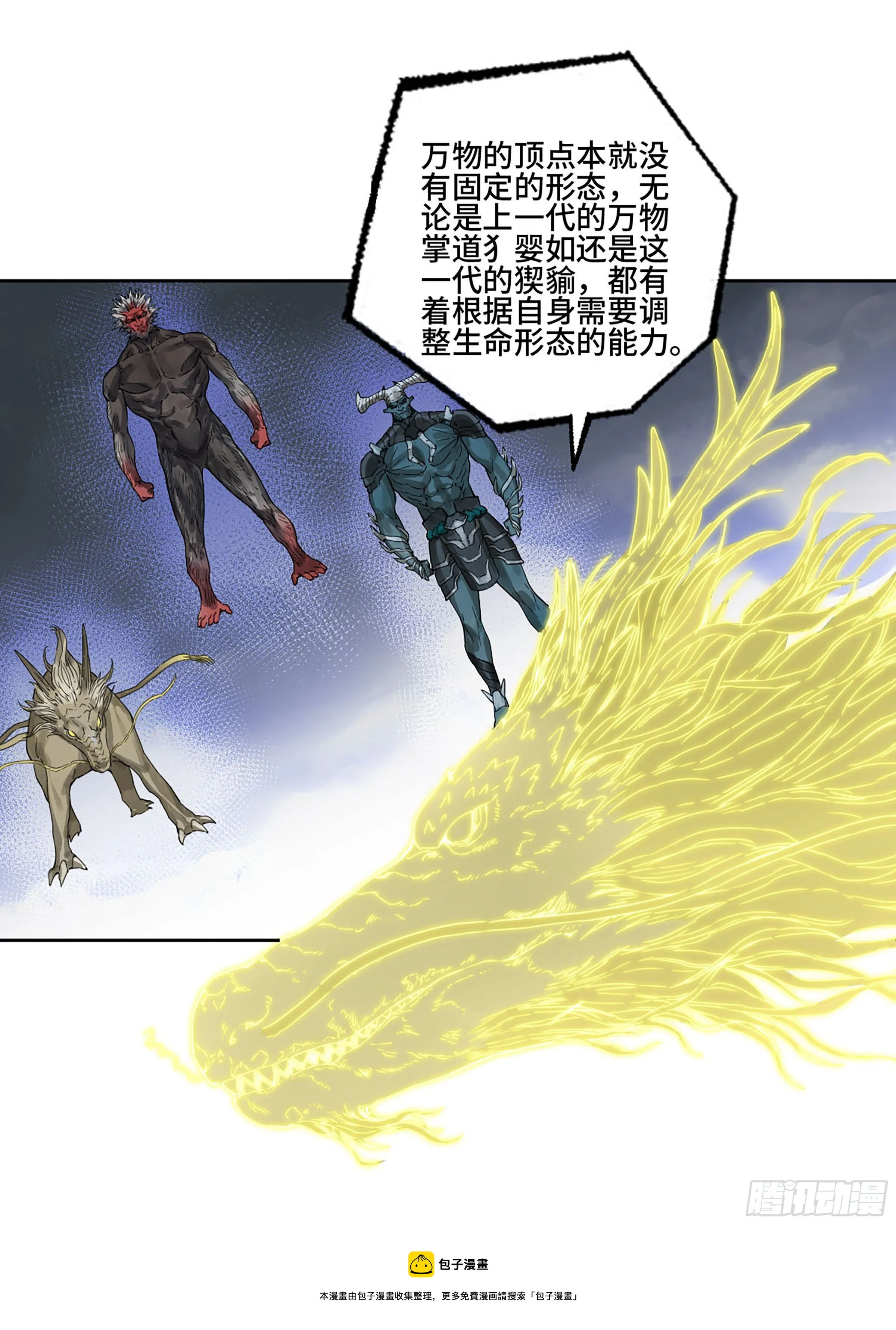 第二卷175去祂们的世界 第17页