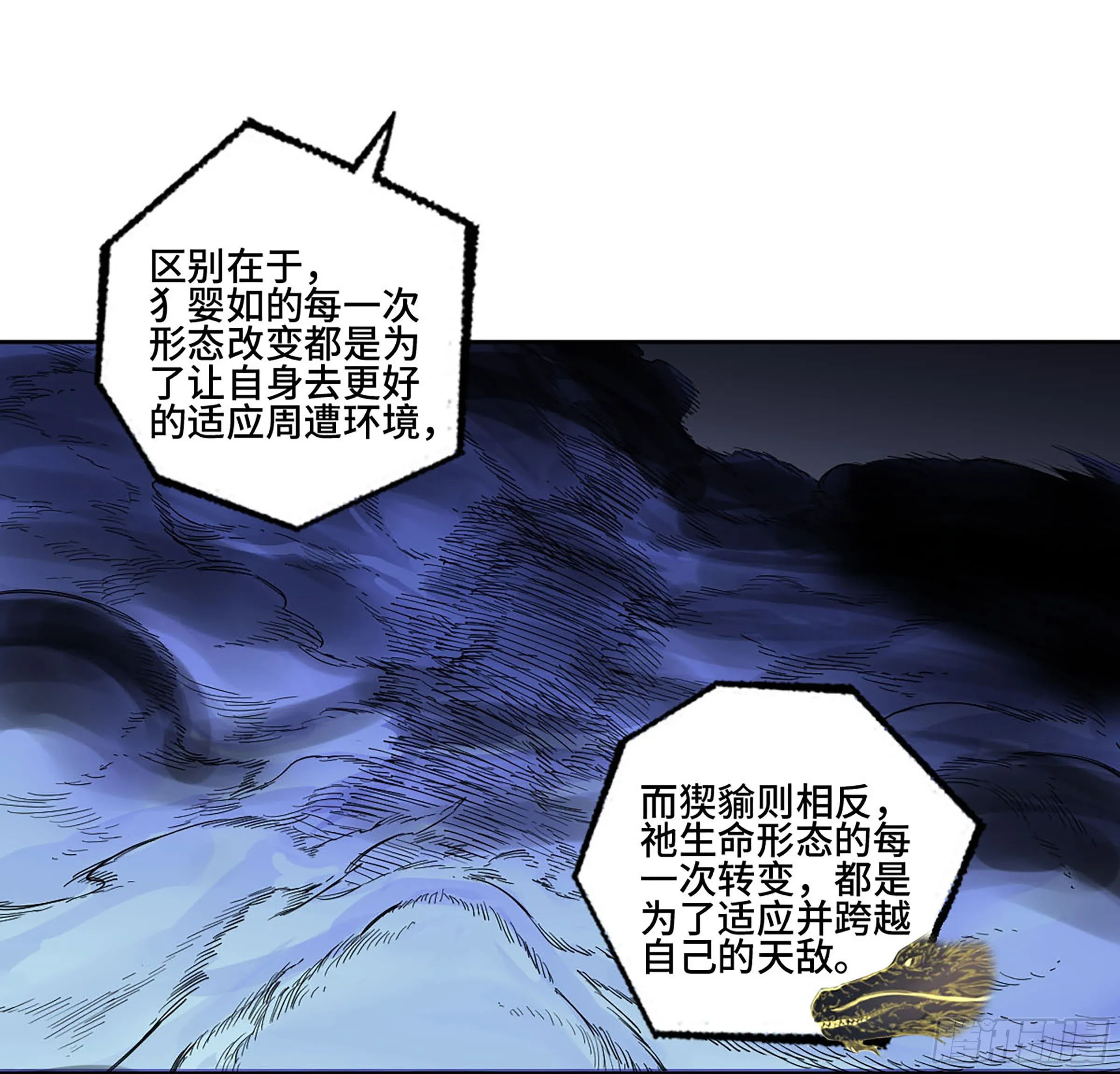 第二卷175去祂们的世界 第18页