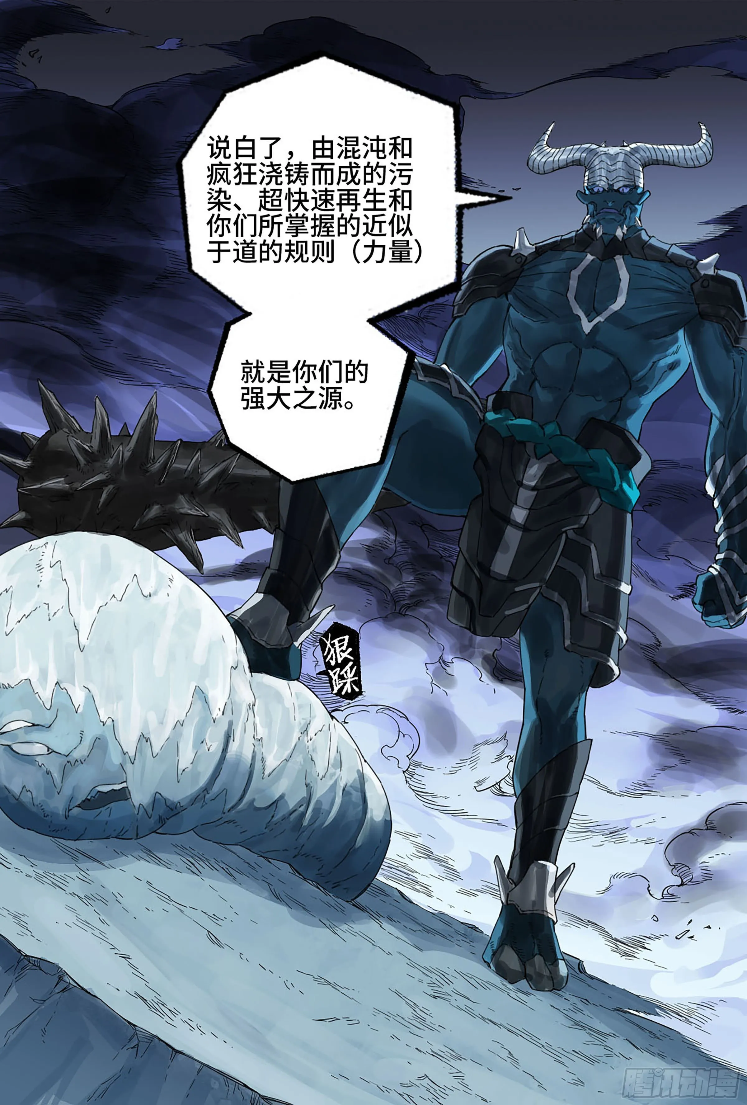 第二卷175去祂们的世界 第19页