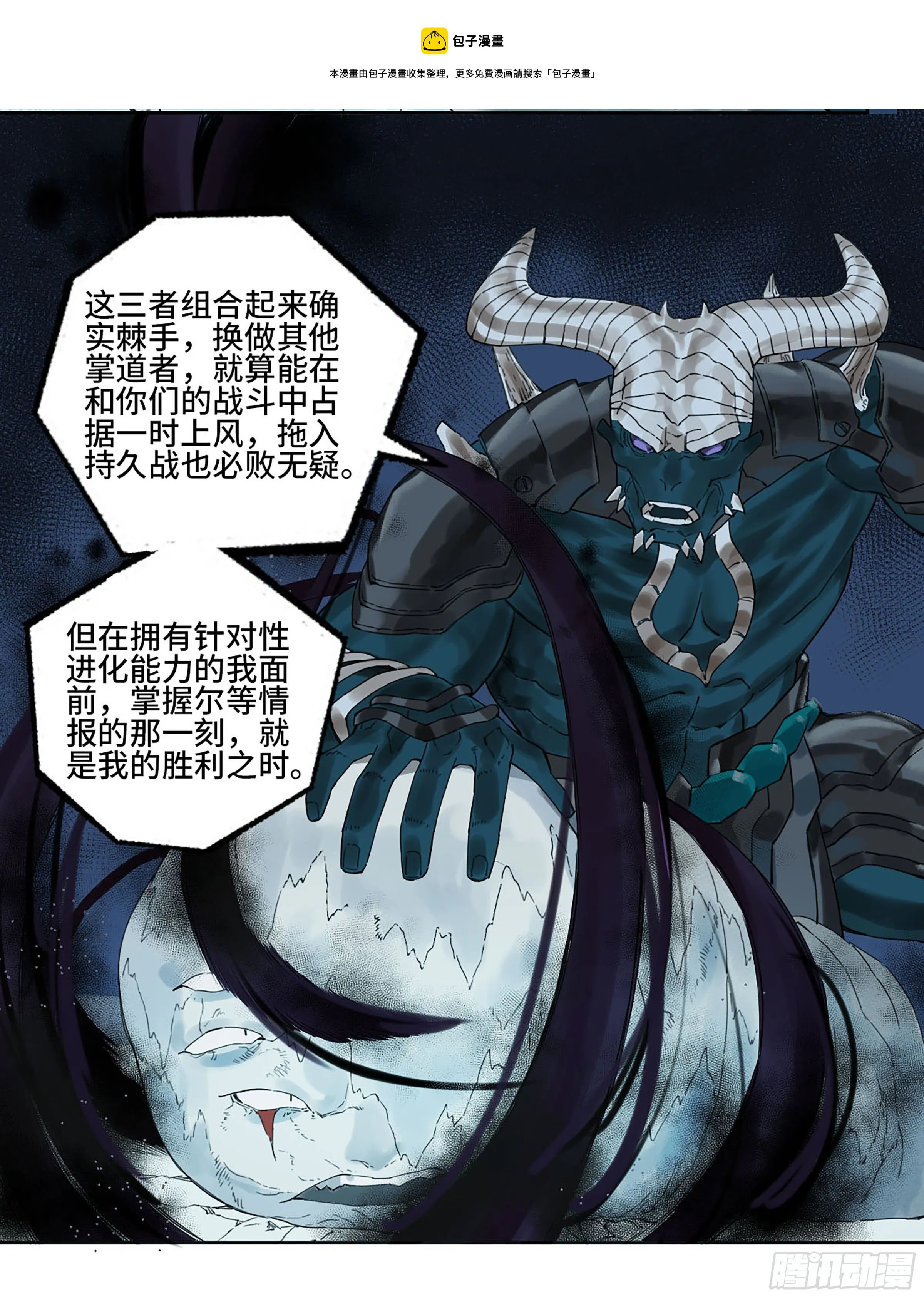 第二卷175去祂们的世界 第21页