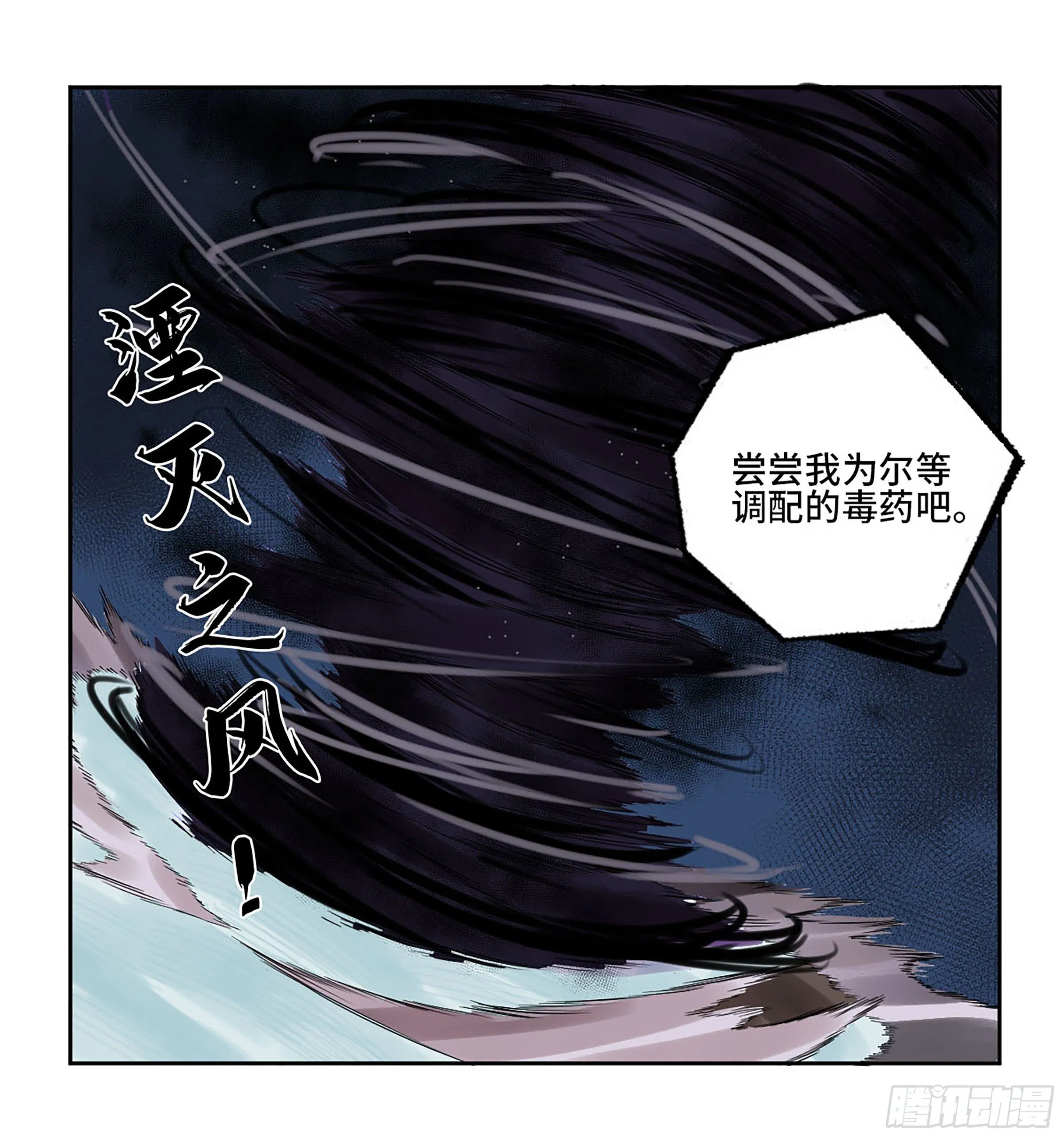 第二卷175去祂们的世界 第22页