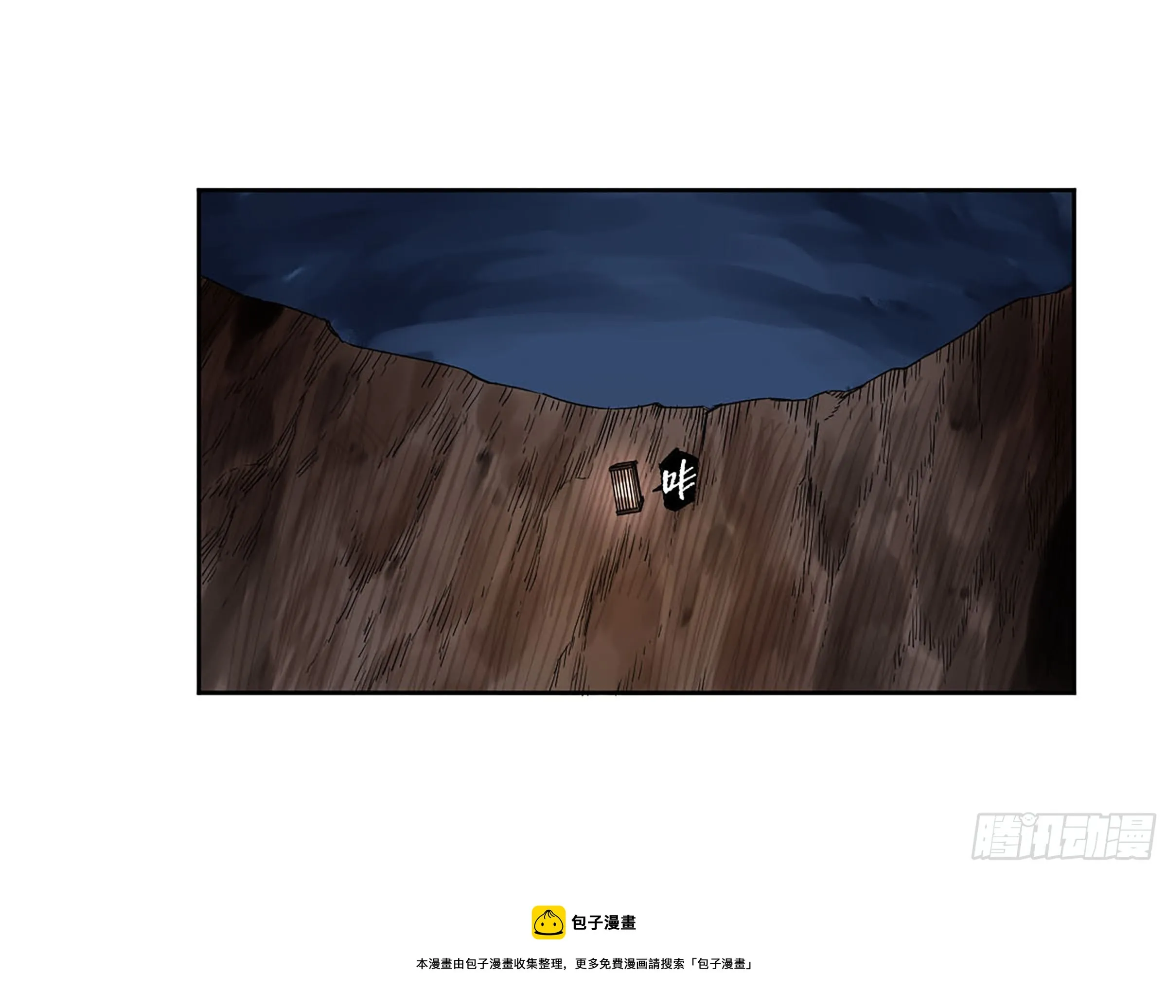 第二卷175去祂们的世界 第25页