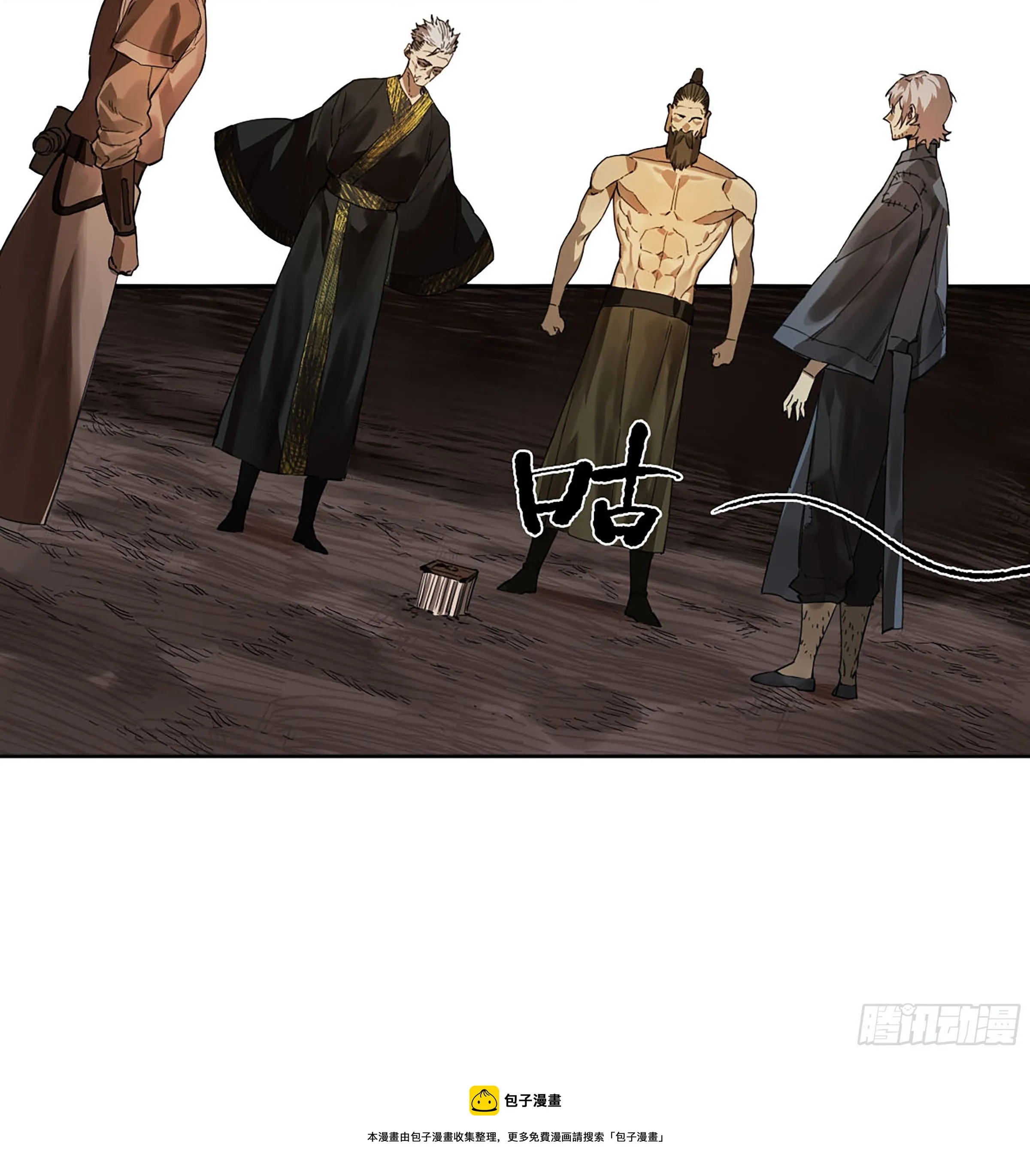 第二卷175去祂们的世界 第29页