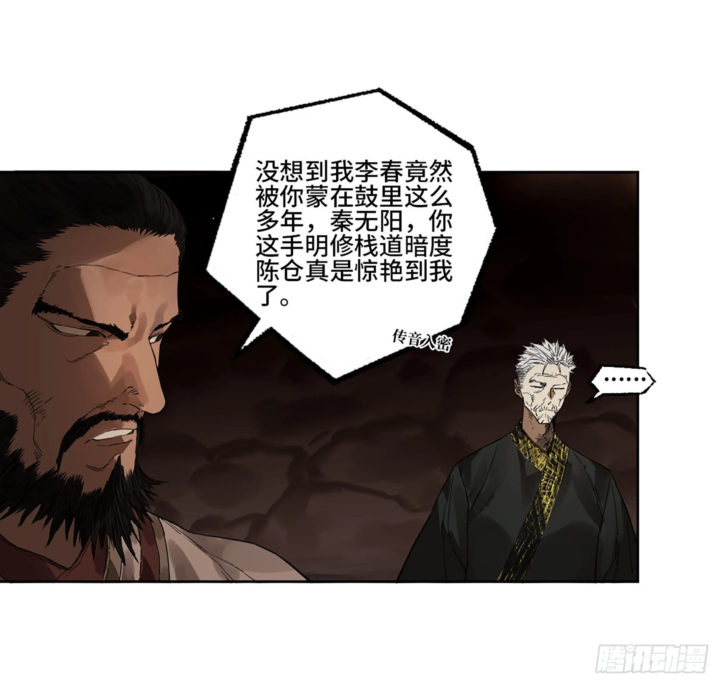 第二卷175去祂们的世界 第30页