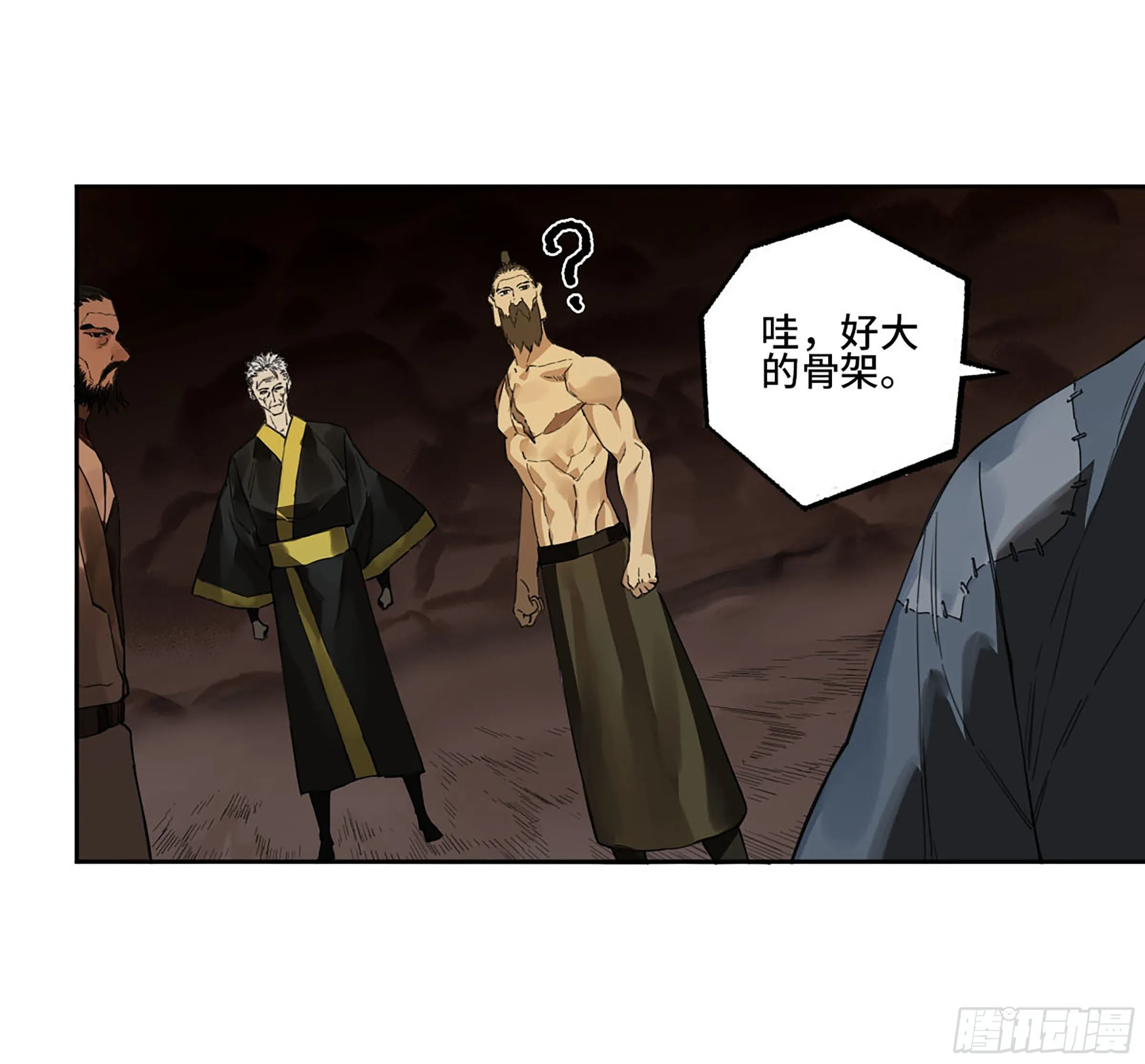 第二卷175去祂们的世界 第32页