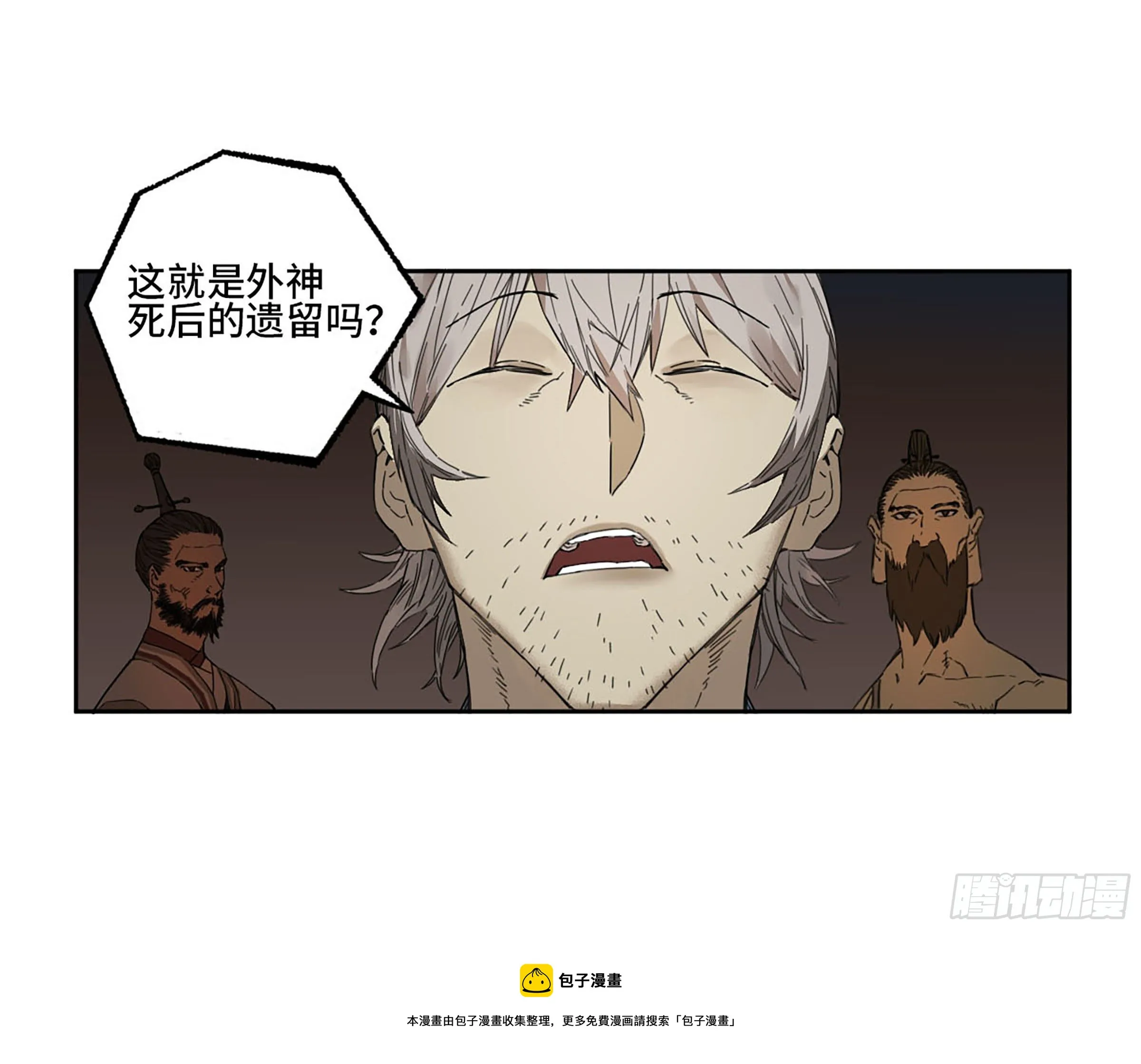 第二卷175去祂们的世界 第33页