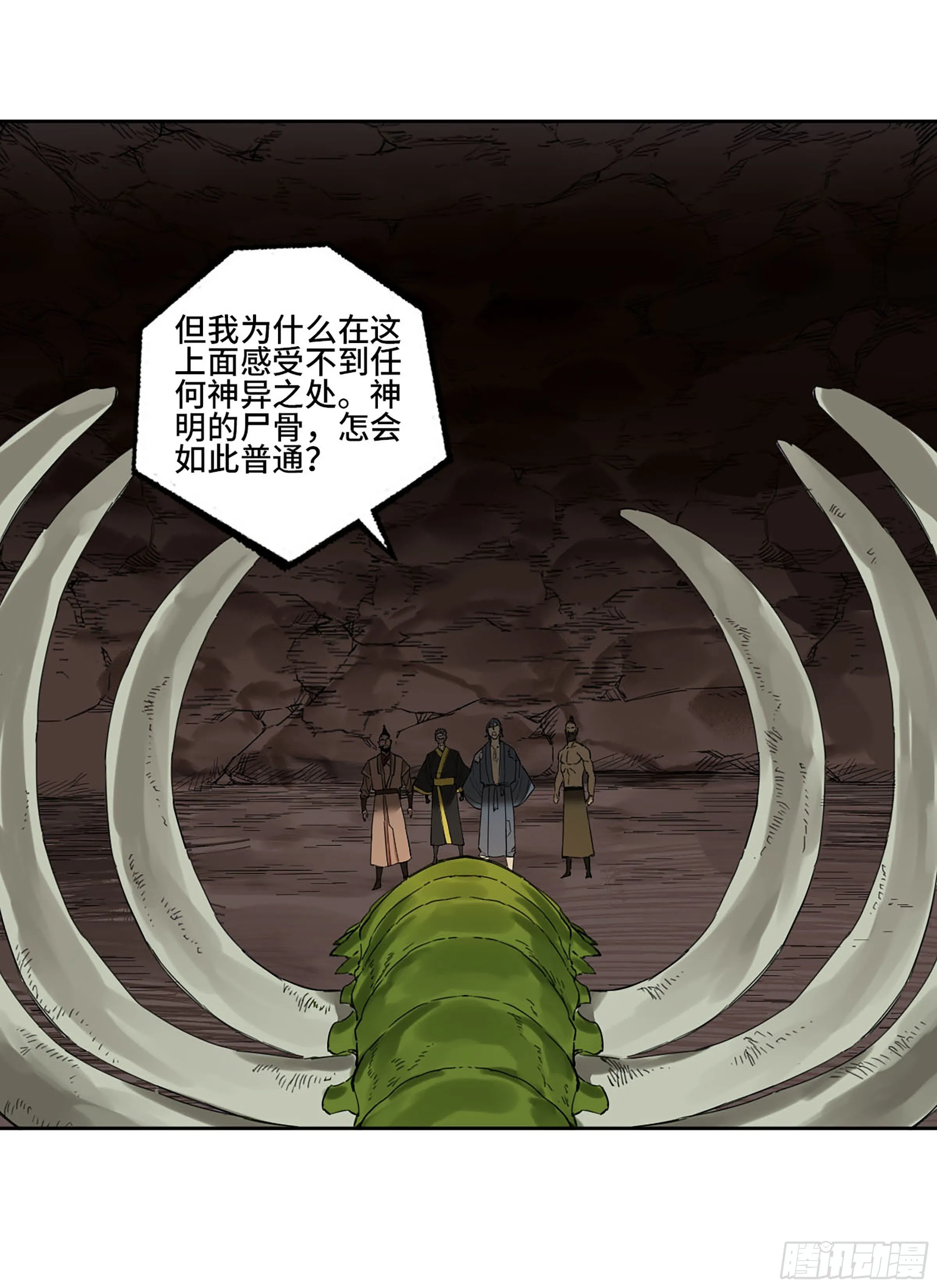 第二卷175去祂们的世界 第34页