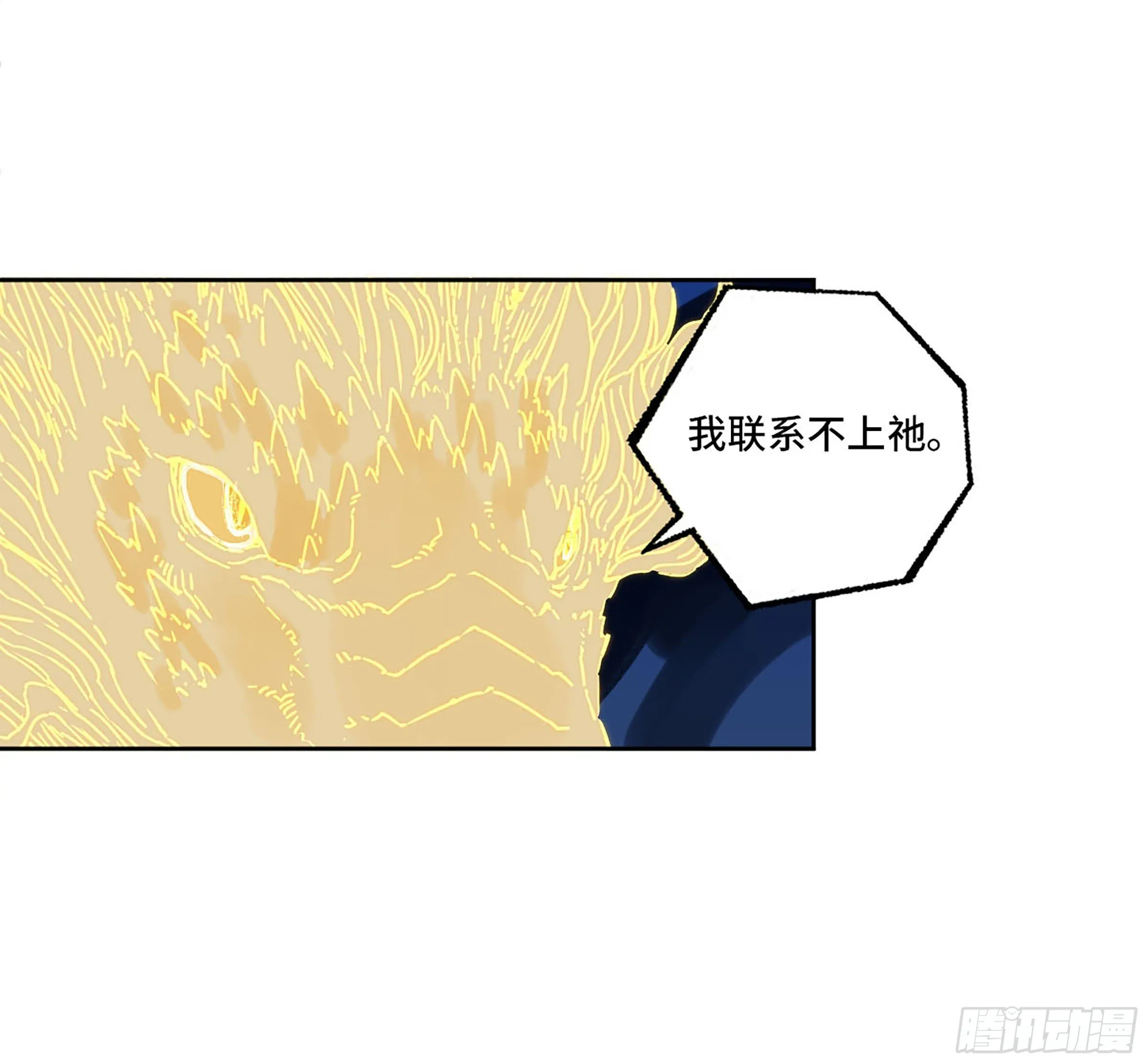 第二卷175去祂们的世界 第38页