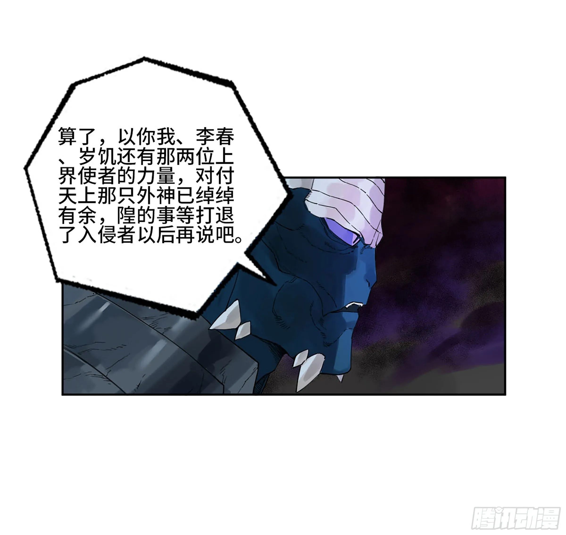 第二卷175去祂们的世界 第40页
