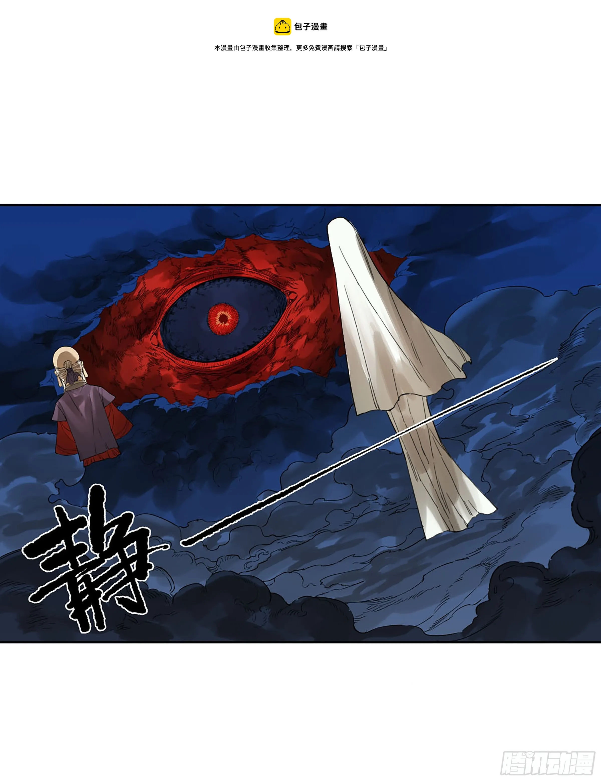 第二卷175去祂们的世界 第41页