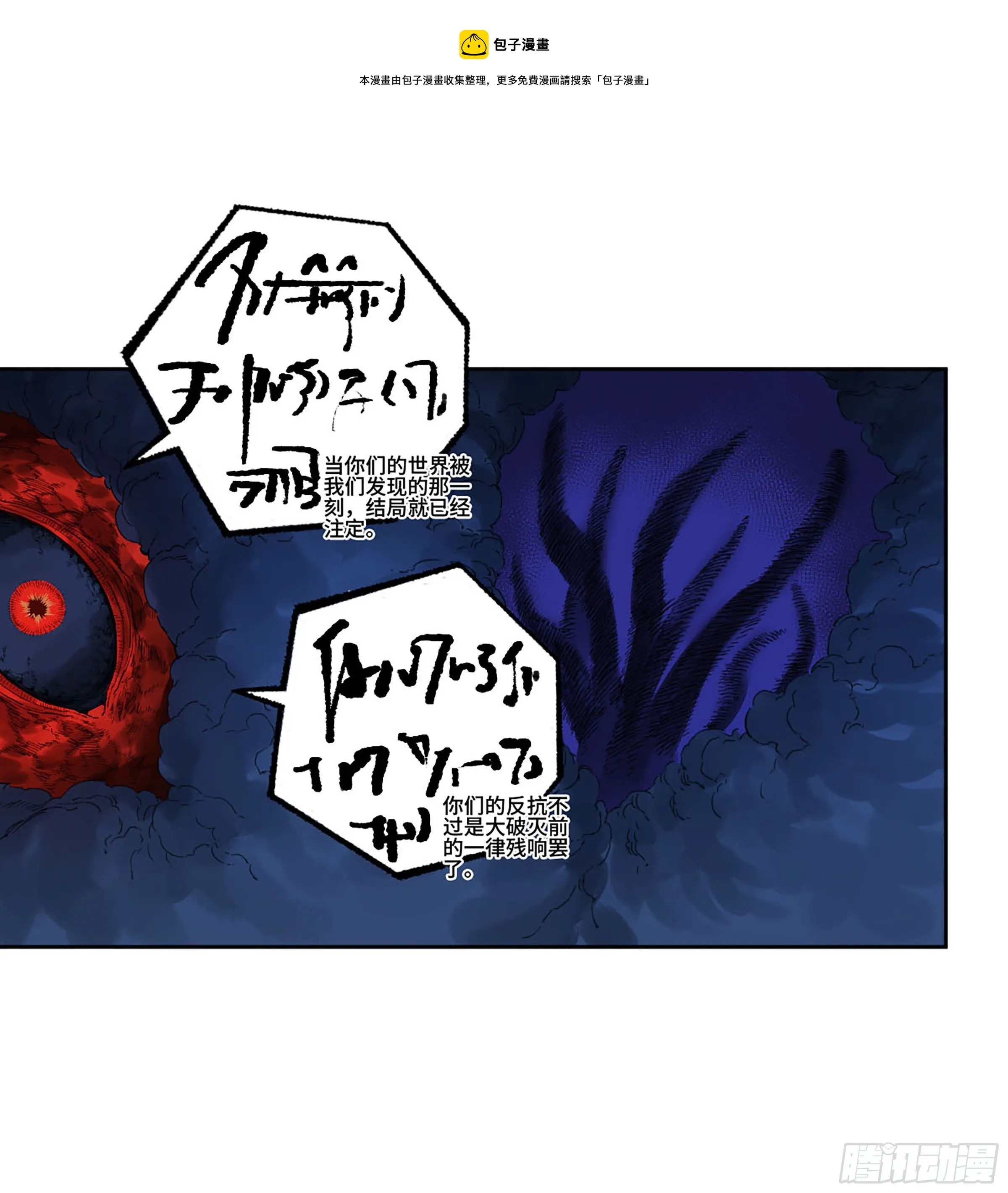 第二卷175去祂们的世界 第49页