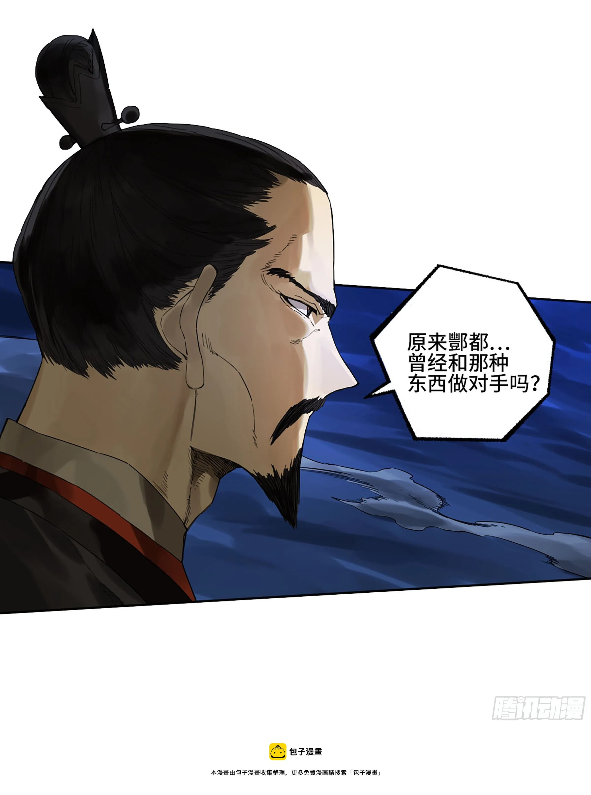 第二卷175去祂们的世界 第53页