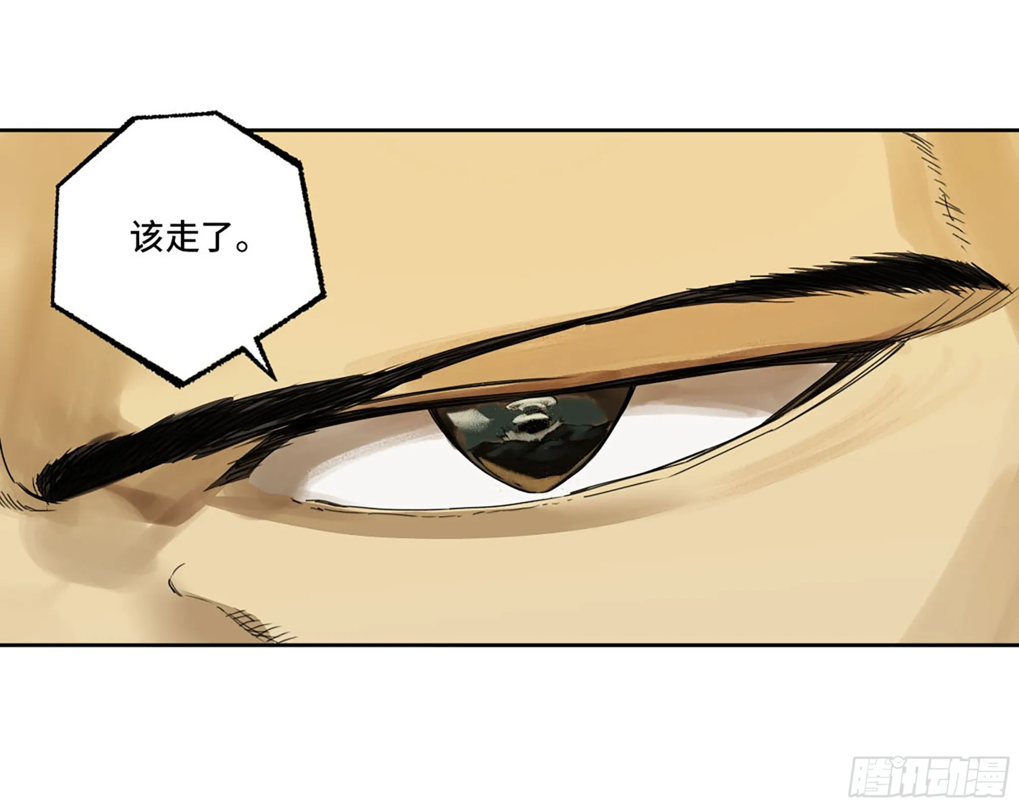 第二卷174酆都的猜测 第22页