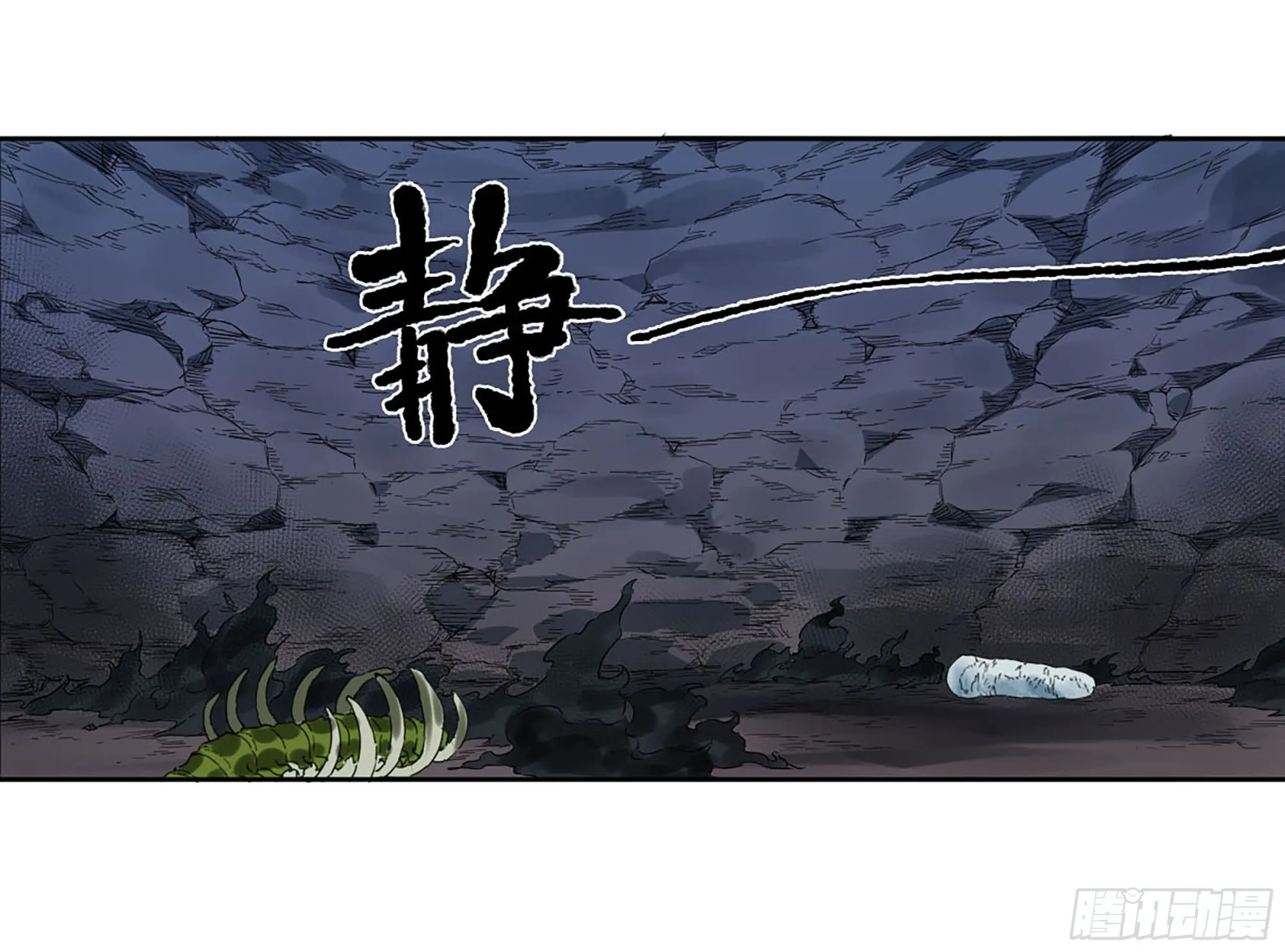 第二卷174酆都的猜测 第26页
