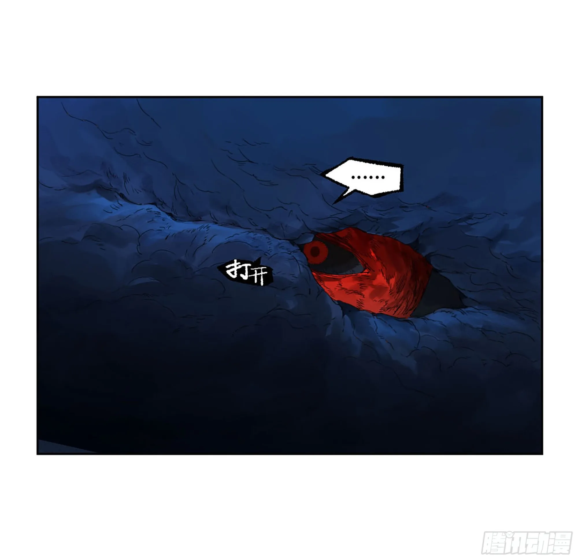 第二卷174酆都的猜测 第29页