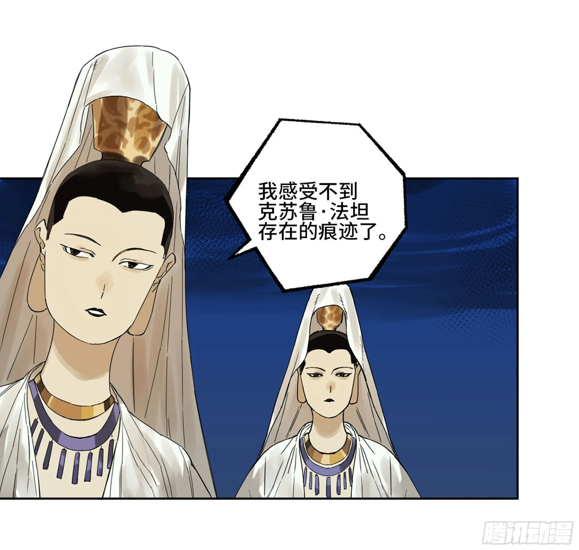 第二卷174酆都的猜测 第42页