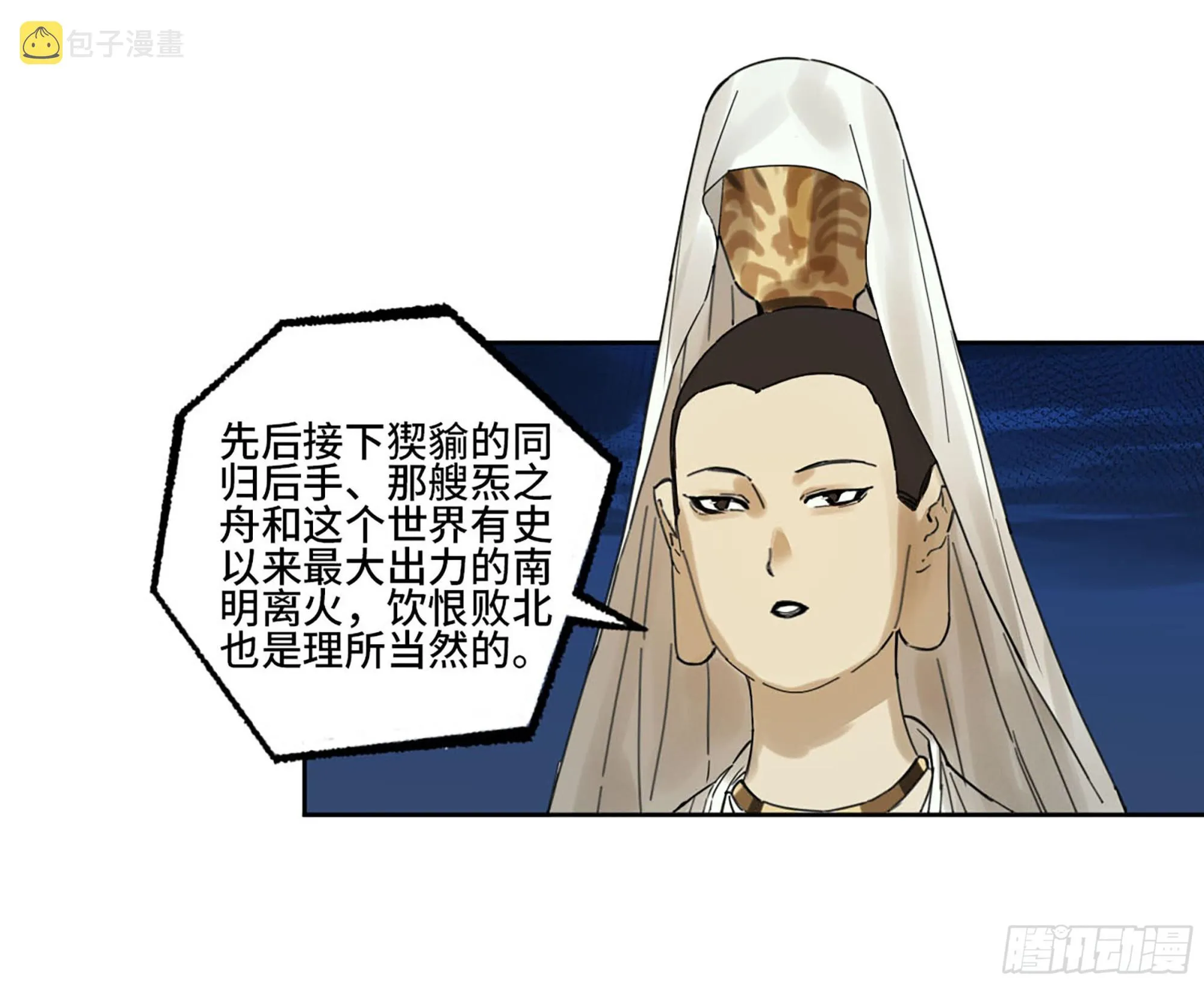 第二卷174酆都的猜测 第43页