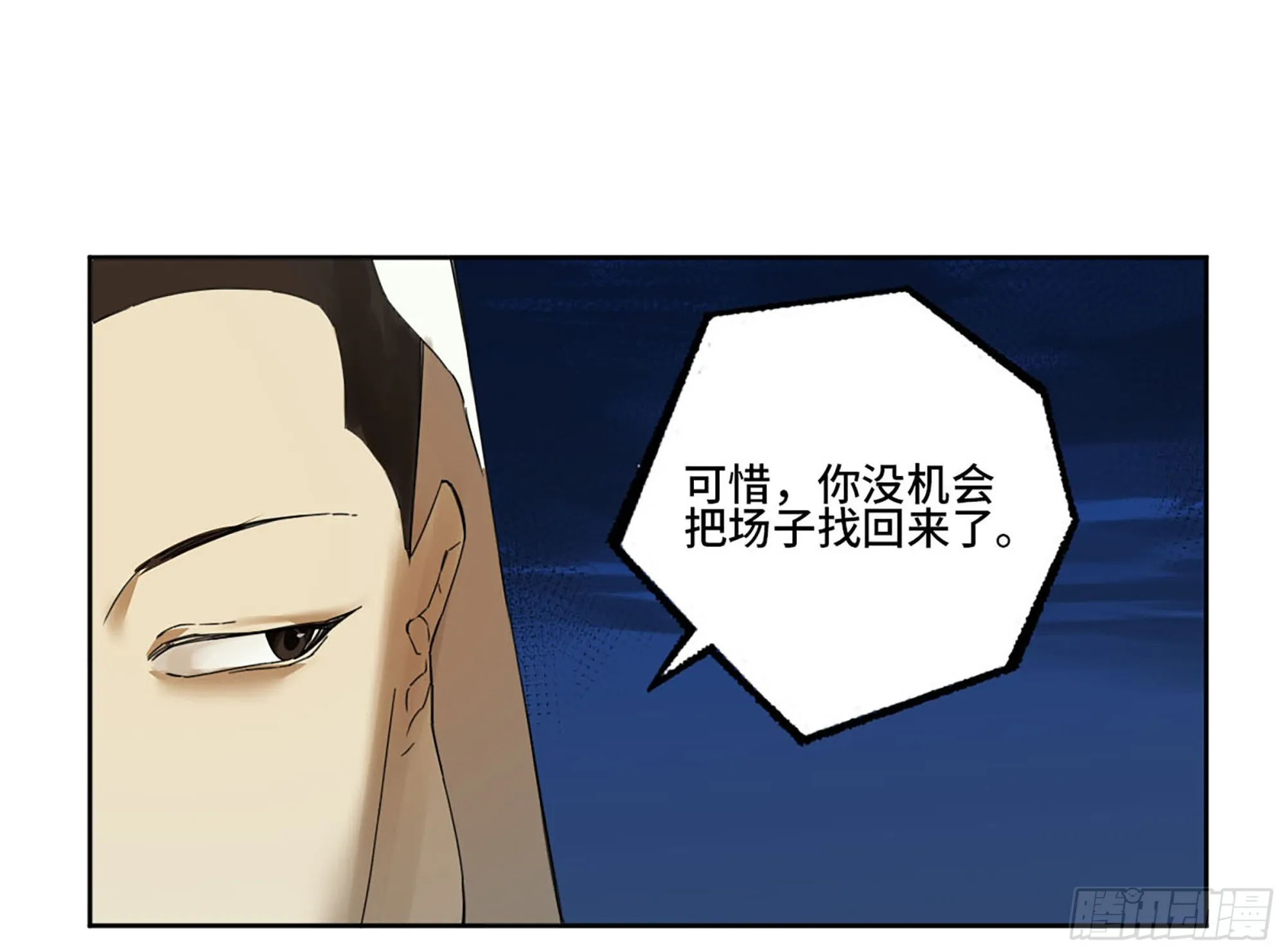 第二卷174酆都的猜测 第44页