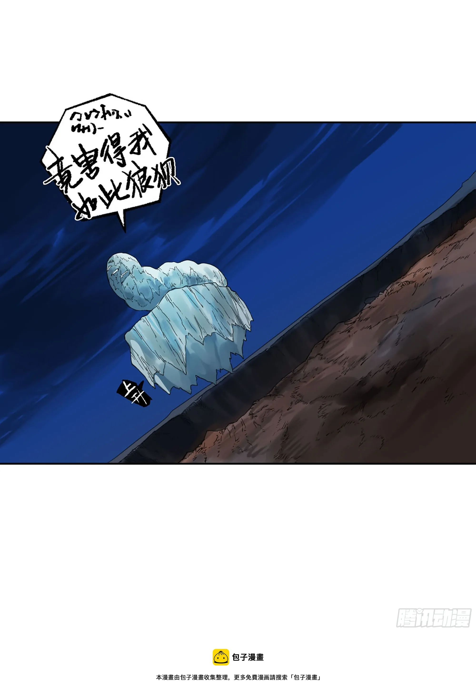 第二卷174酆都的猜测 第51页