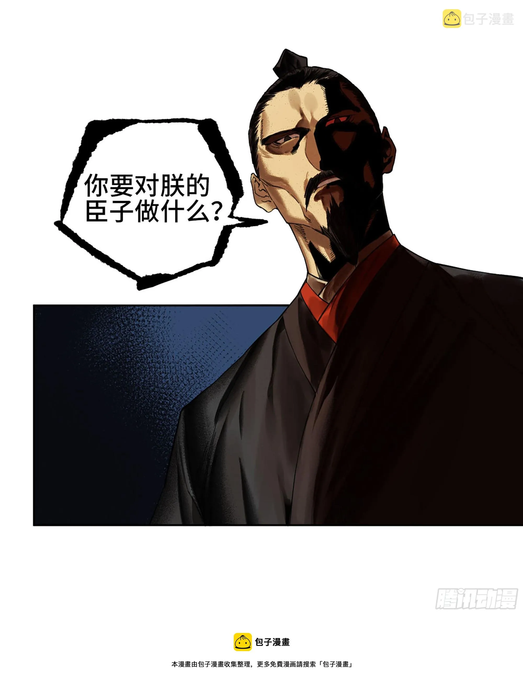 第二卷174酆都的猜测 第54页