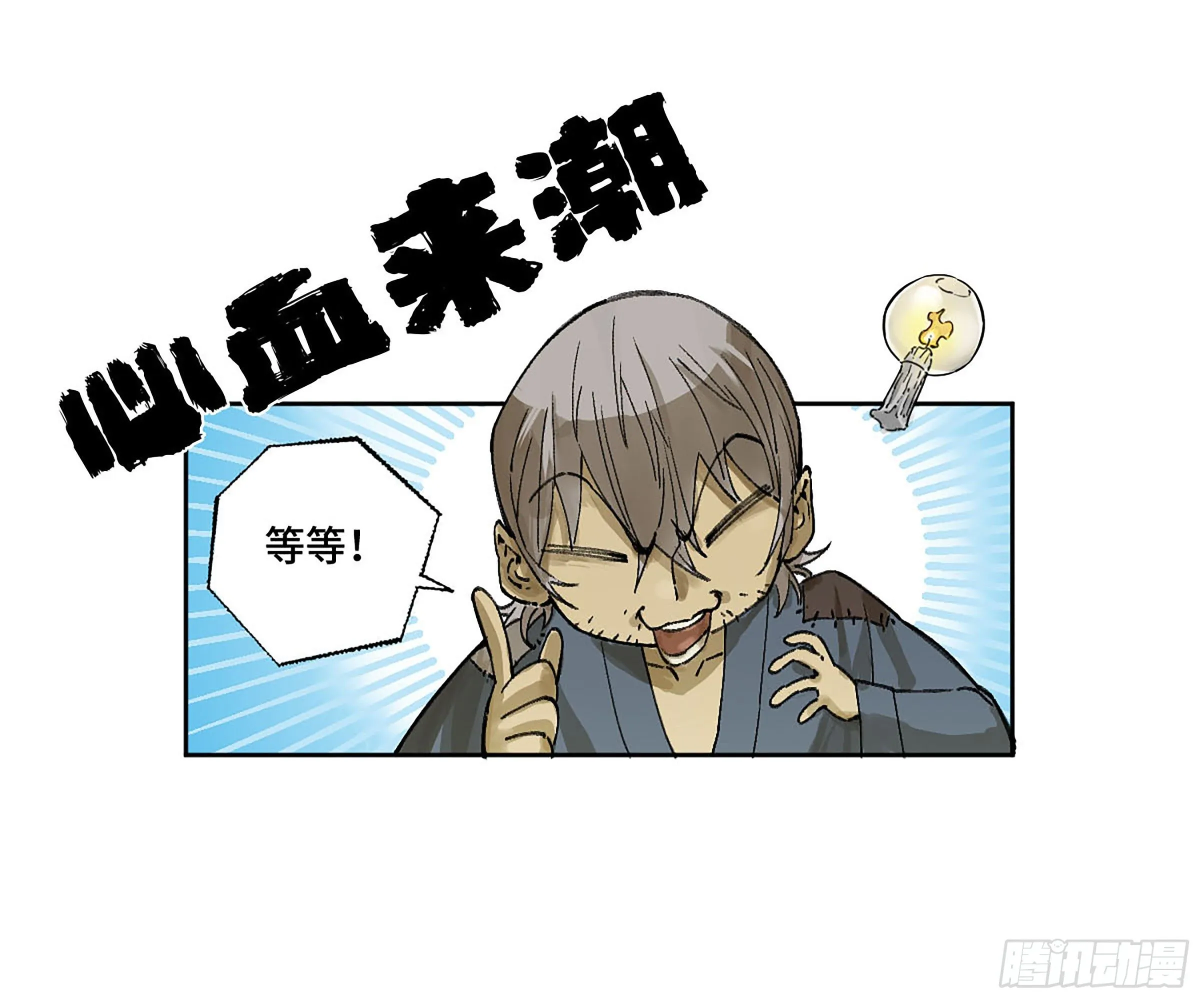 第二卷173虫豸 第4页