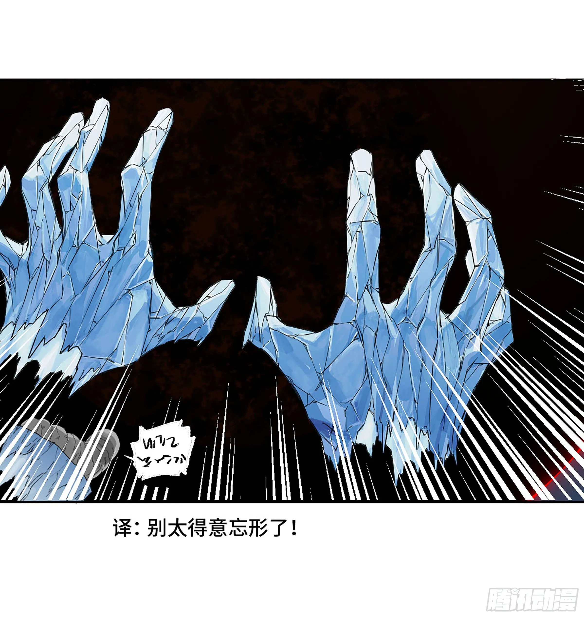 第二卷173虫豸 第7页